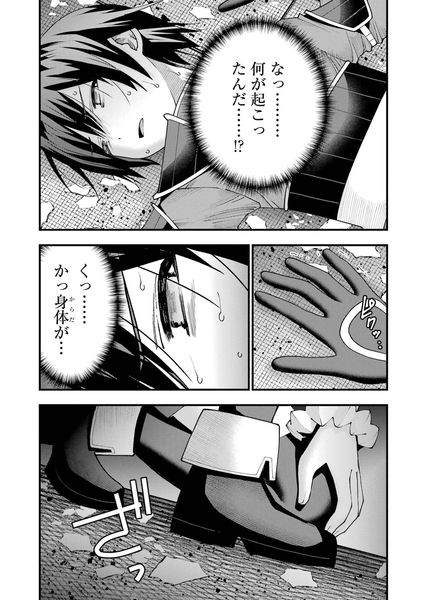 Read MAKEN NO DESHI WA MUNOU DE SAIKYOU! EIYUURYUU NO SHUGYOU DE BANNOU NI NARETA NODE, SAIKYOU WO MEZASHIMASU Chapter 69 [High Quality / Full] - Page 11 - nicomanga.net