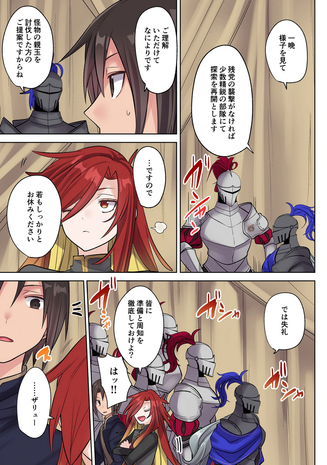 ORE NO LEVEL UP GA OKASHII! - DEKIRU OTOKO NO ISEKAI TENSE Chap 47 - Pic 11