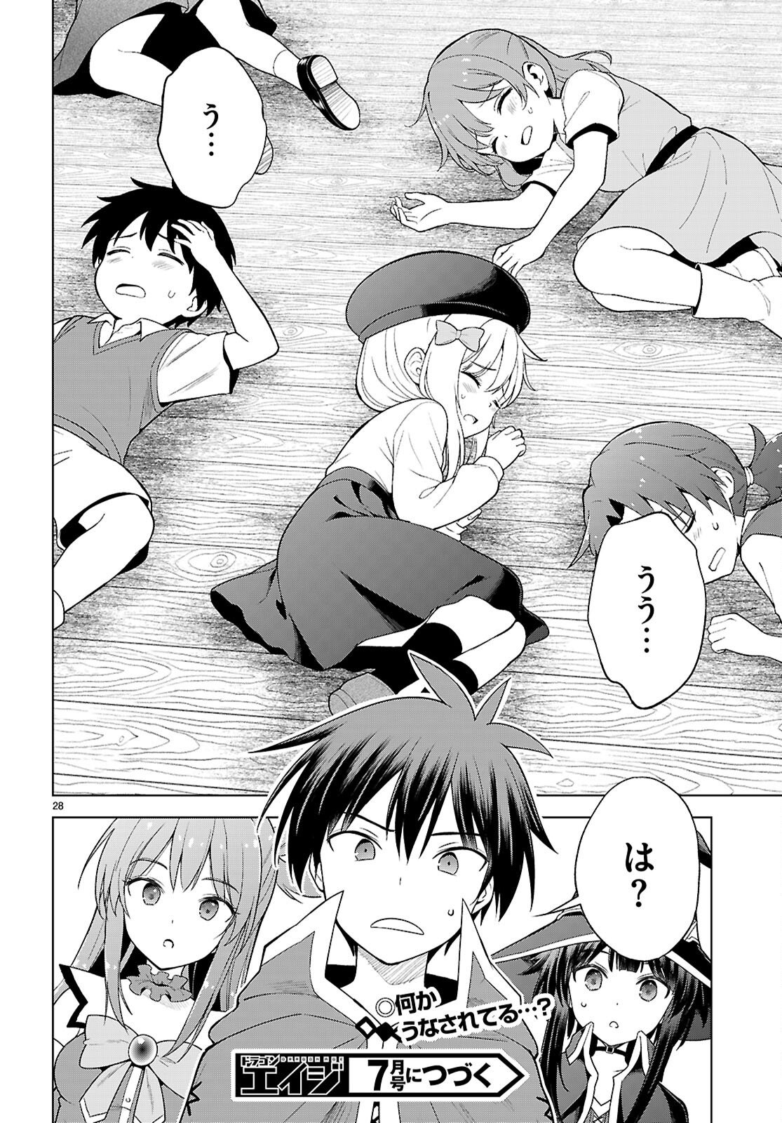 Gods Blessing on This Wonderful World! Chapter 139 page 28 - nihonkuni.com