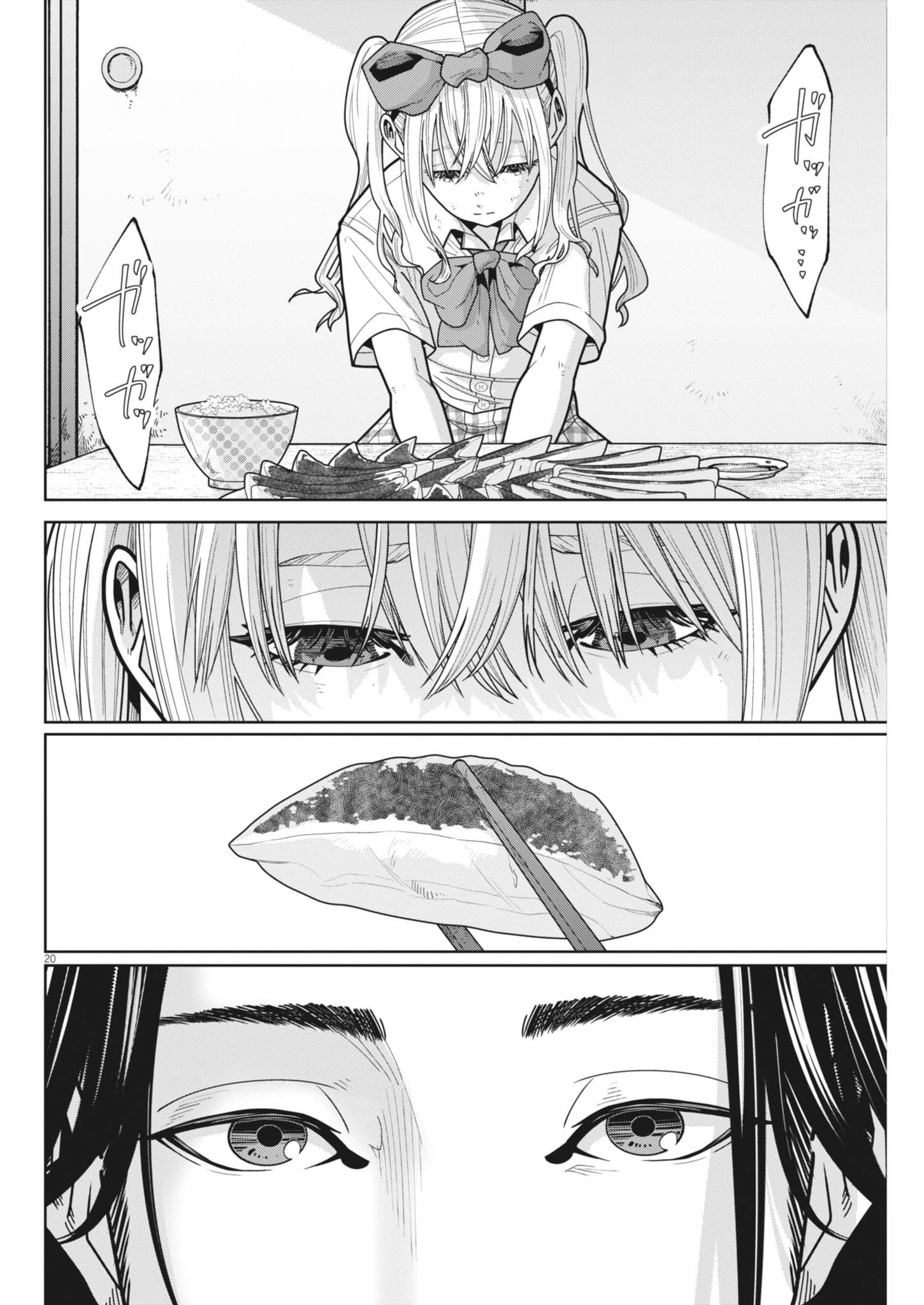 KIKI KILL Chapter 3 page 20 - nihonkuni.com