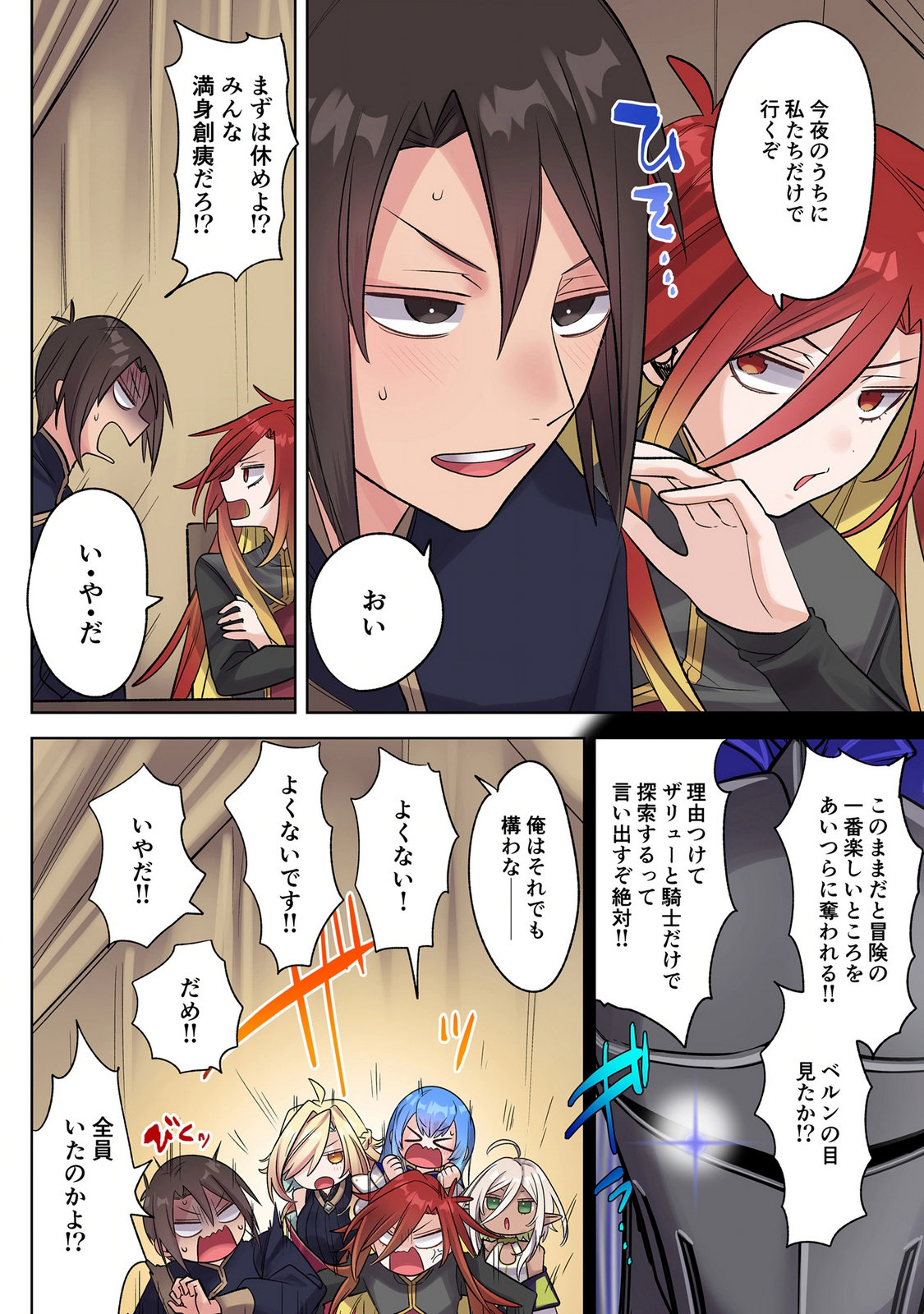 ORE NO LEVEL UP GA OKASHII! - DEKIRU OTOKO NO ISEKAI TENSE Chap 47 - Pic 12