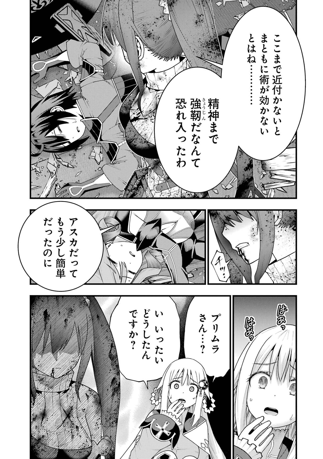 Read MAKEN NO DESHI WA MUNOU DE SAIKYOU! EIYUURYUU NO SHUGYOU DE BANNOU NI NARETA NODE, SAIKYOU WO MEZASHIMASU Chapter 69 [High Quality / Full] - Page 13 - nicomanga.net