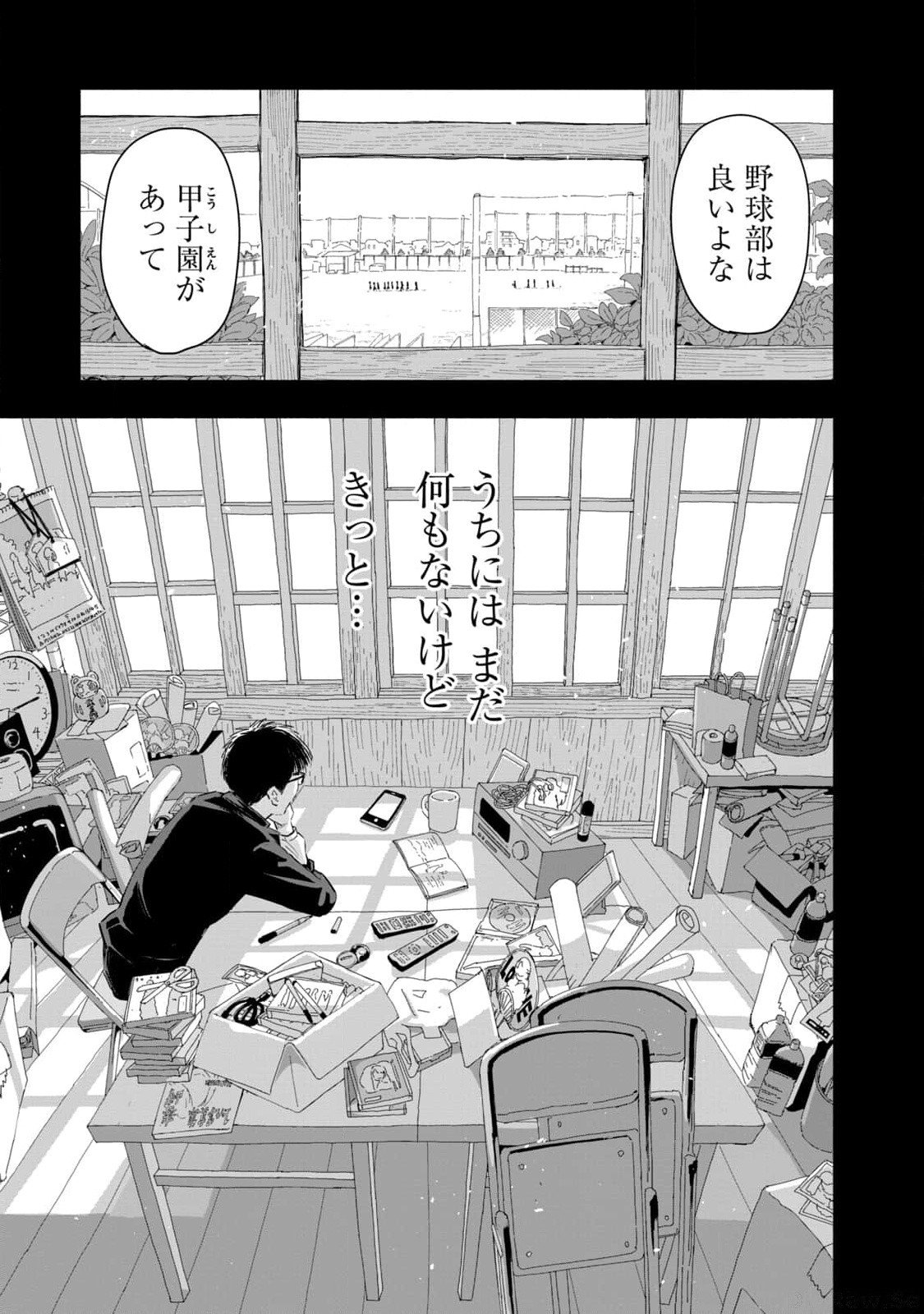 ZUTTO SEISHUN POI DESU YO Chapter 9 page 19 - nihonkuni.com