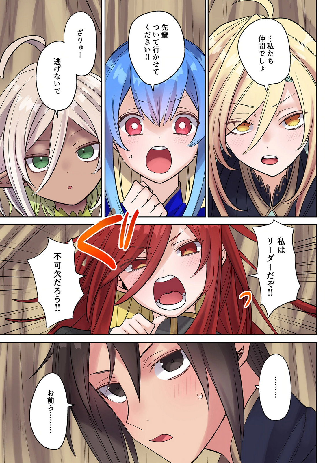 ORE NO LEVEL UP GA OKASHII! - DEKIRU OTOKO NO ISEKAI TENSE Chap 47 - Pic 13