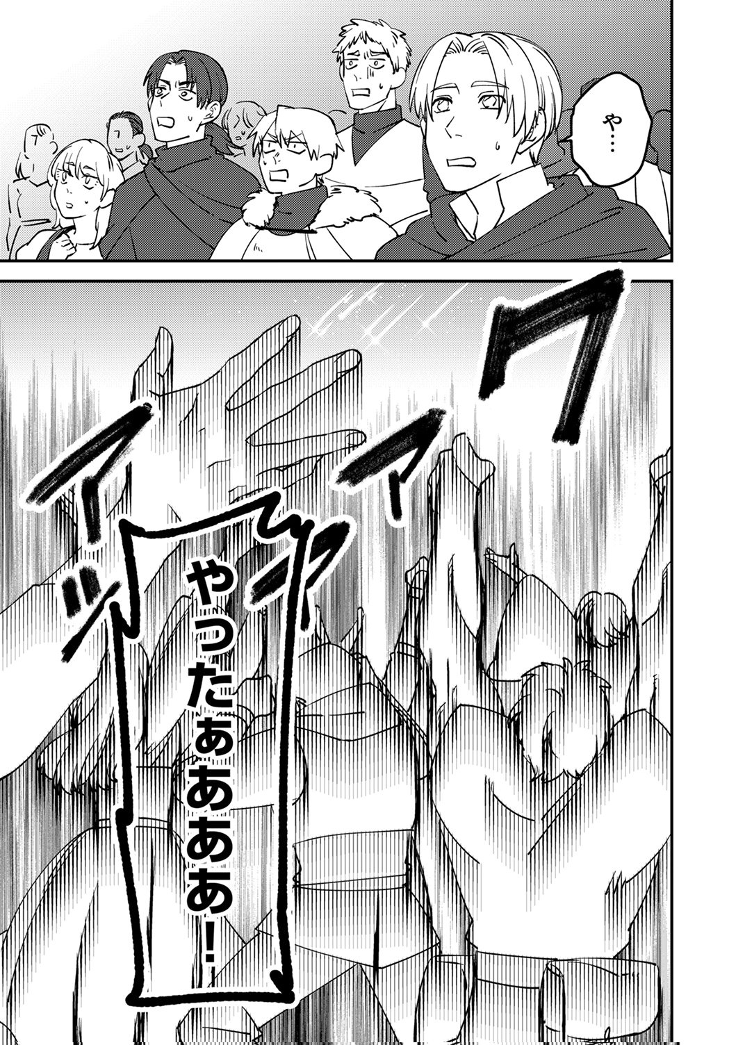 TSUIHOU SARETA OSSAN TANK, JITSU WA BOUGYORYOKU SAIKYOU DATTA NODE DAMAGE ZERO DE MUSOU SURU Chapter 15 - Page 9