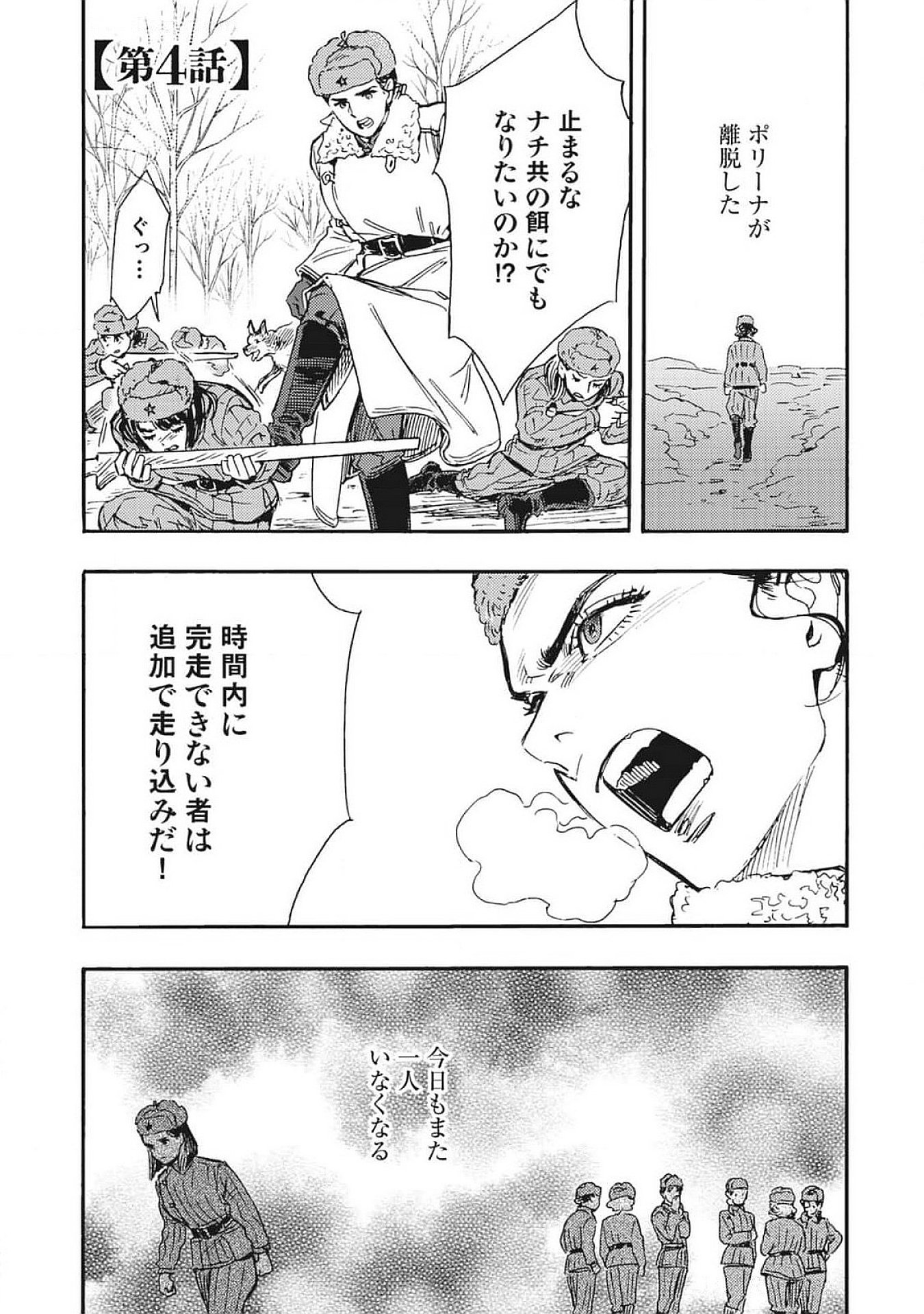 DOUSHI SHOUJO YO, TEKI WO UTE Chapter 4 page 1 - nihonkuni.com