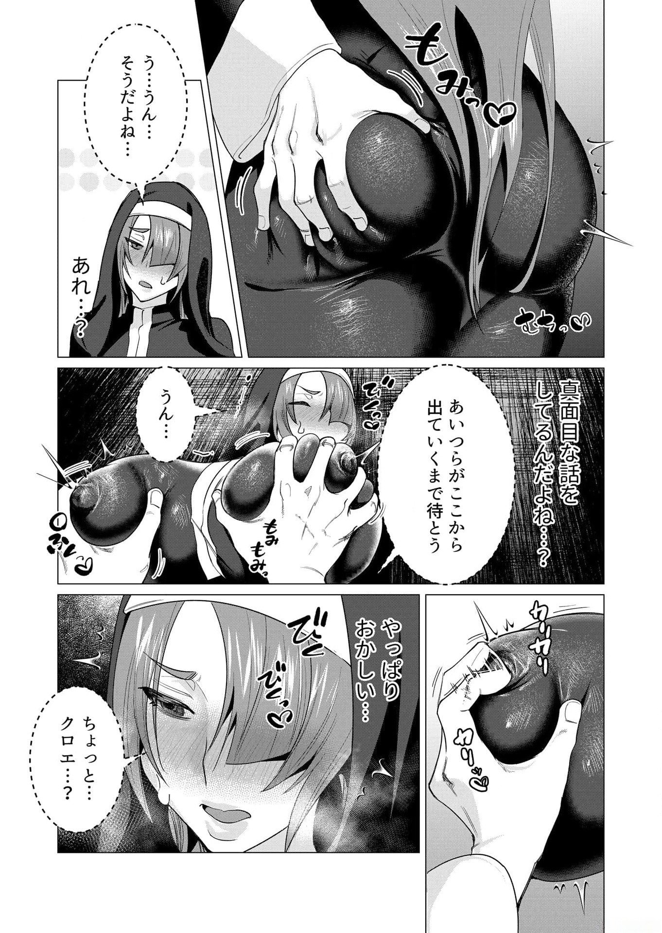 YUUSHA-SAMA WA HOUSHUU NI HITODZUMA WO GOKIBOU DESU Chapter 4 page 24 - nihonkuni.com