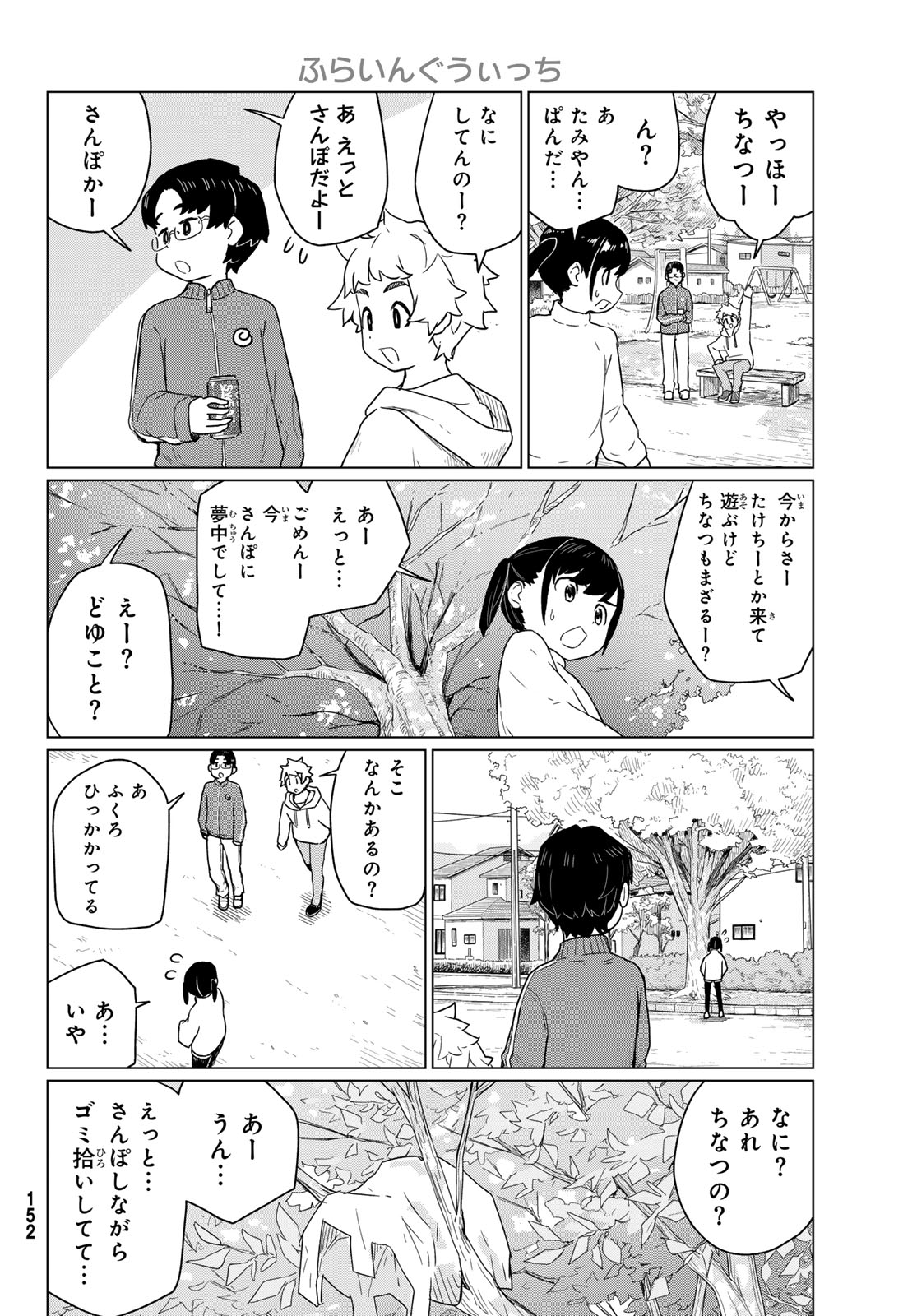 Read FLYING WITCH - RAW Chapter 91 [High Quality / Full] - Page 16 - nicomanga.com