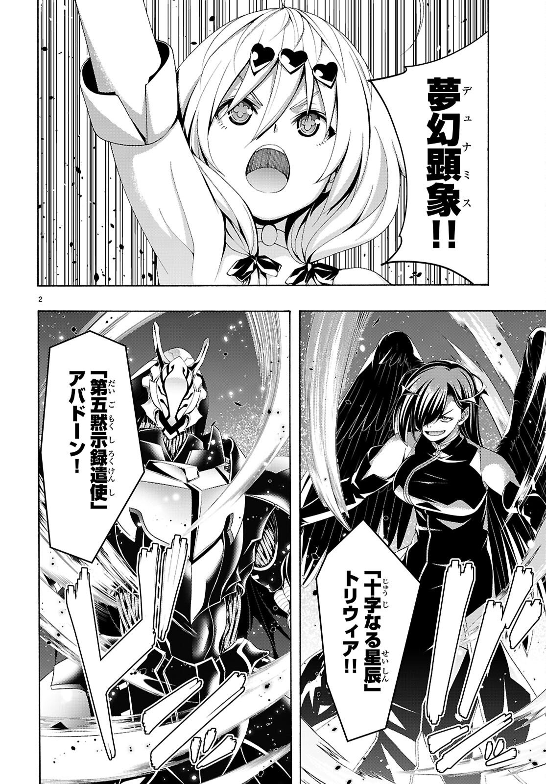 The Seven Magicians (Manga) Chapter 175 page 2 - nihonkuni.com