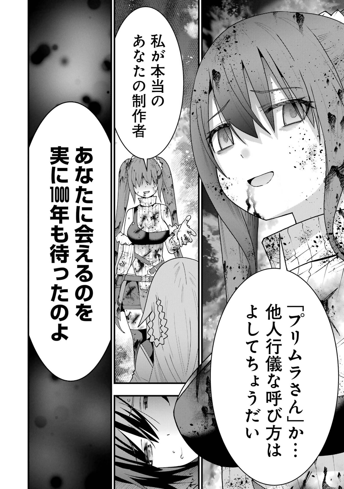 Read MAKEN NO DESHI WA MUNOU DE SAIKYOU! EIYUURYUU NO SHUGYOU DE BANNOU NI NARETA NODE, SAIKYOU WO MEZASHIMASU Chapter 69 [High Quality / Full] - Page 14 - nicomanga.net