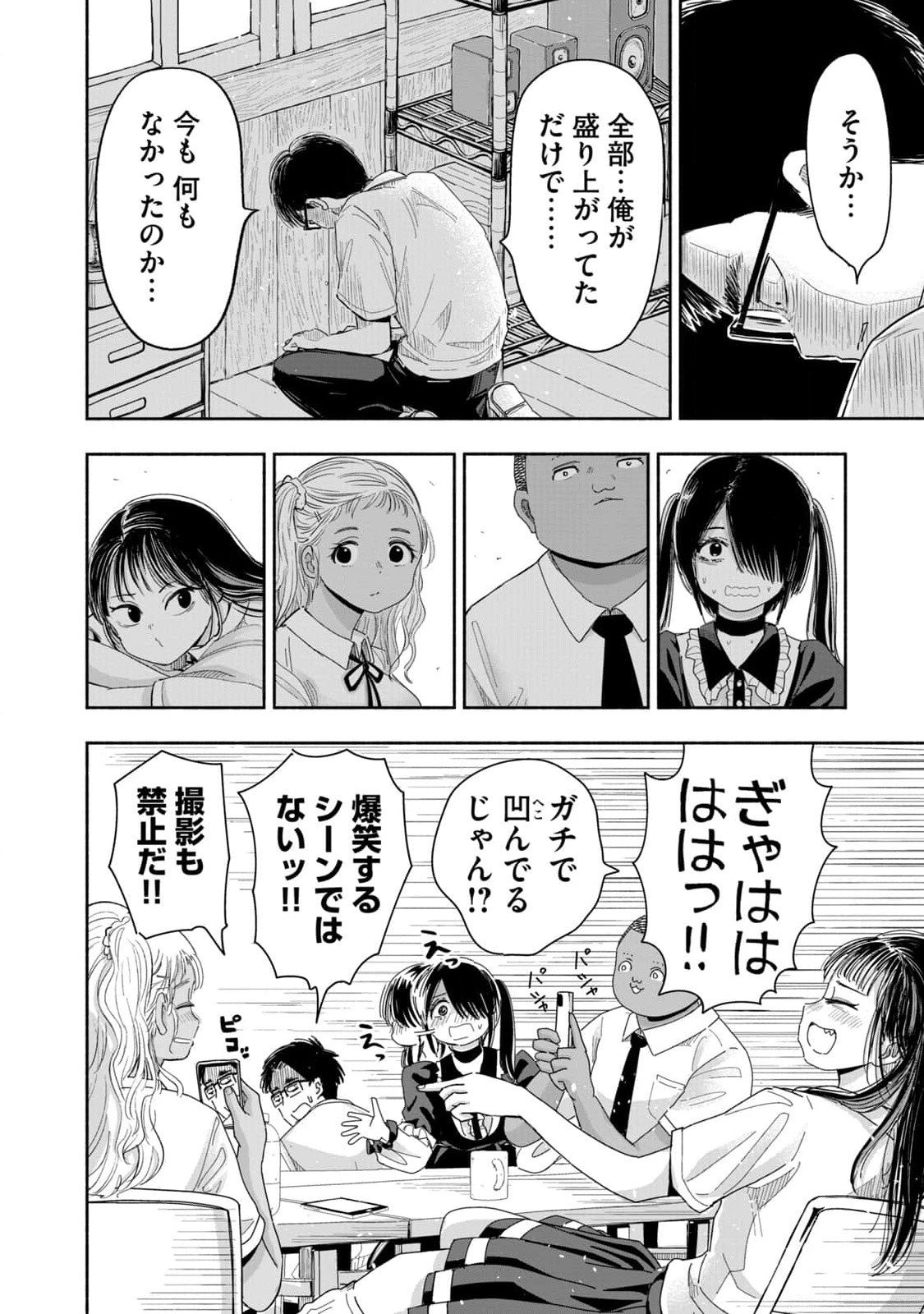 ZUTTO SEISHUN POI DESU YO Chapter 9 page 20 - nihonkuni.com