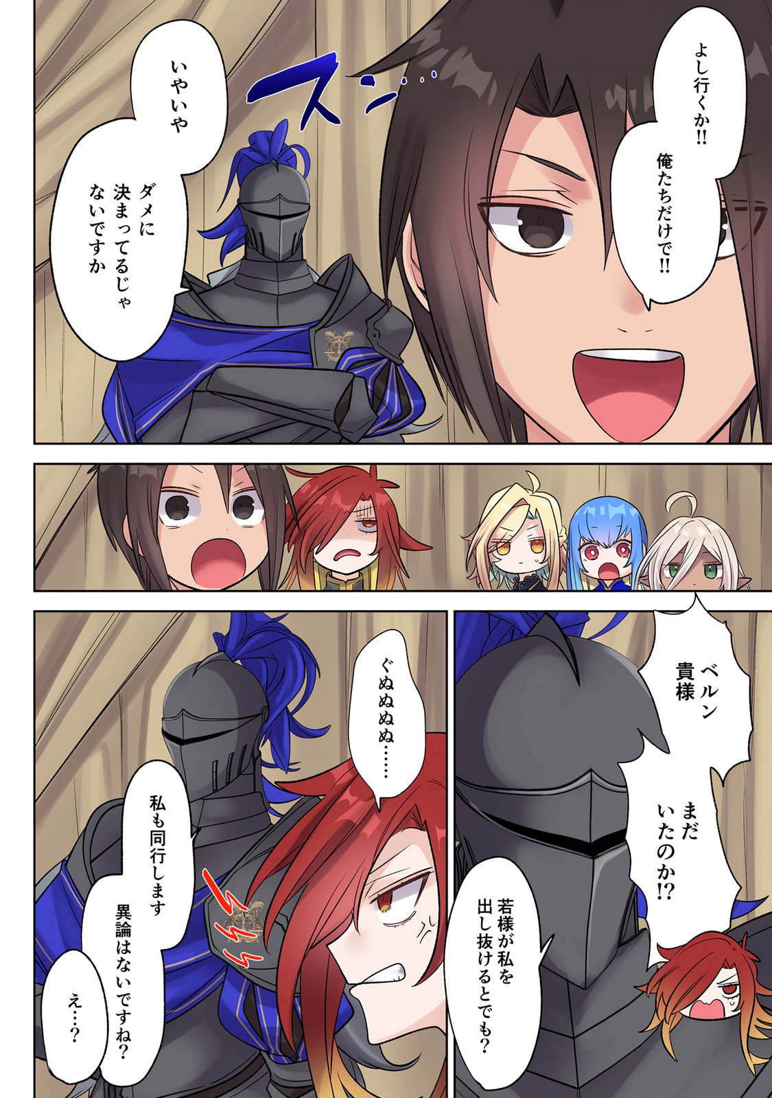 ORE NO LEVEL UP GA OKASHII! - DEKIRU OTOKO NO ISEKAI TENSE Chap 47 - Pic 14
