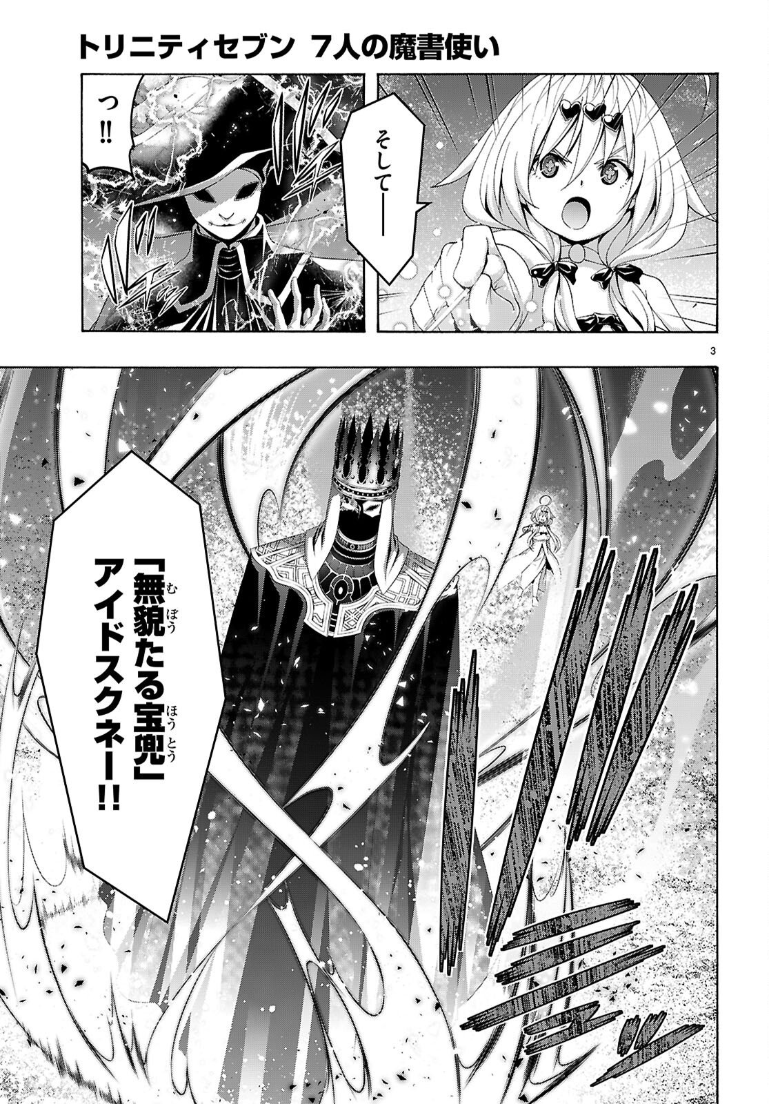 The Seven Magicians (Manga) Chapter 175 page 3 - nihonkuni.com