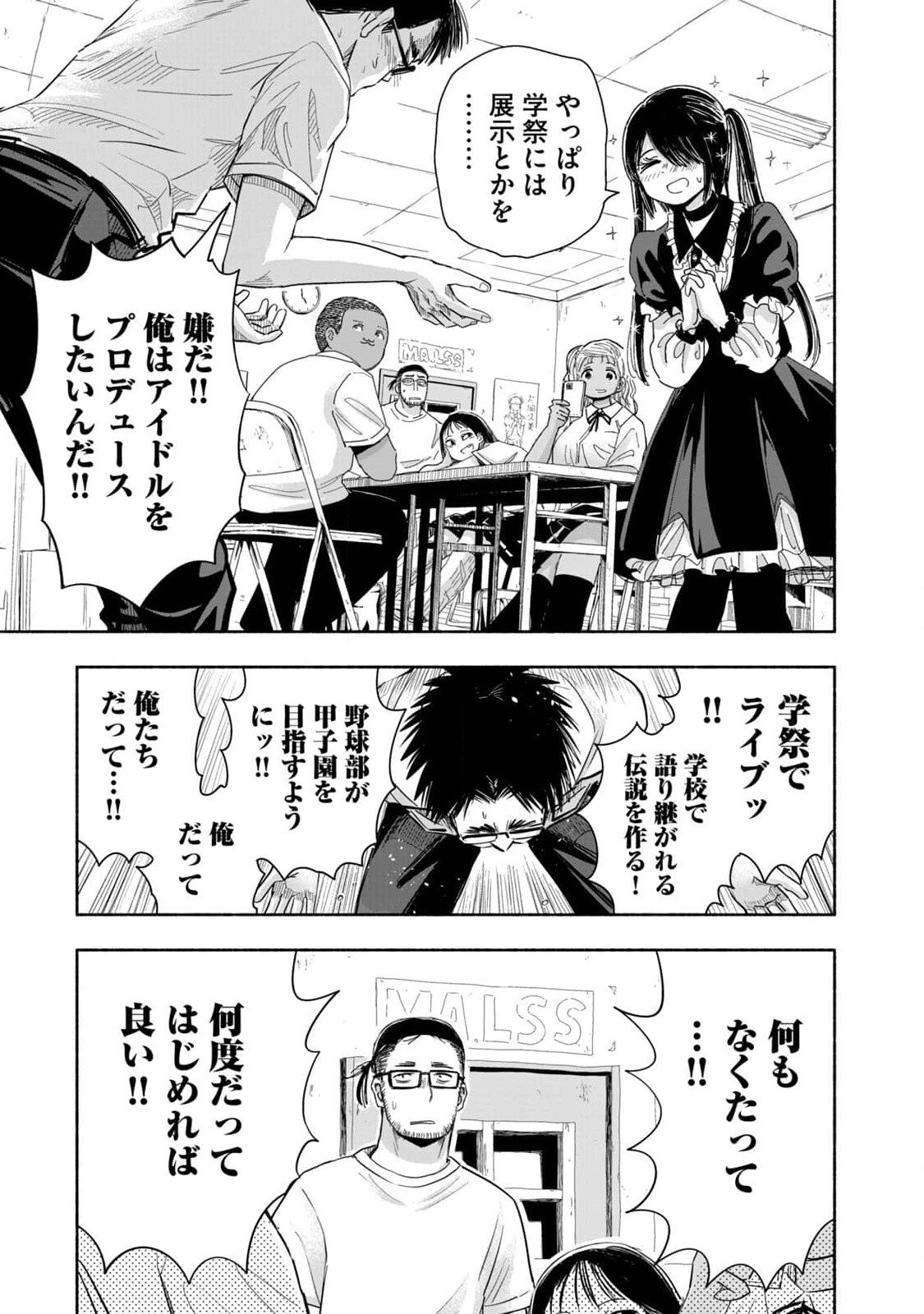 ZUTTO SEISHUN POI DESU YO Chapter 9 page 21 - nihonkuni.com