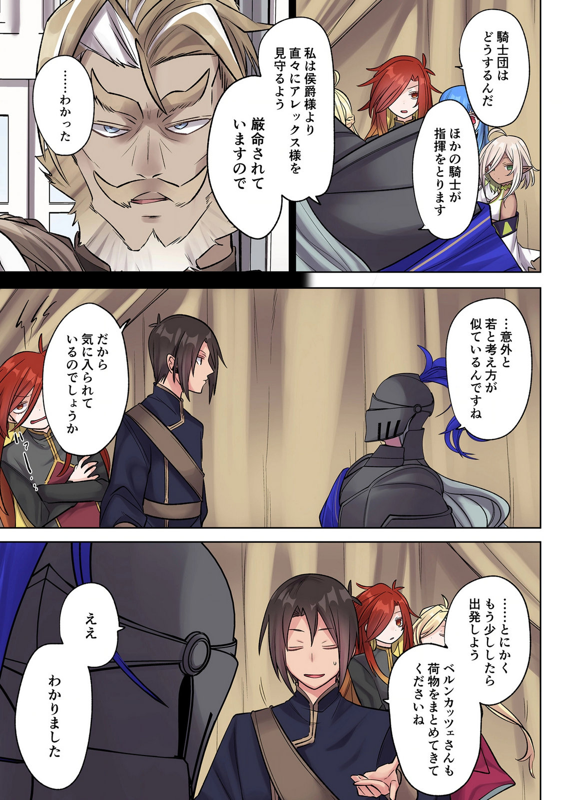 ORE NO LEVEL UP GA OKASHII! - DEKIRU OTOKO NO ISEKAI TENSE Chap 47 - Pic 15