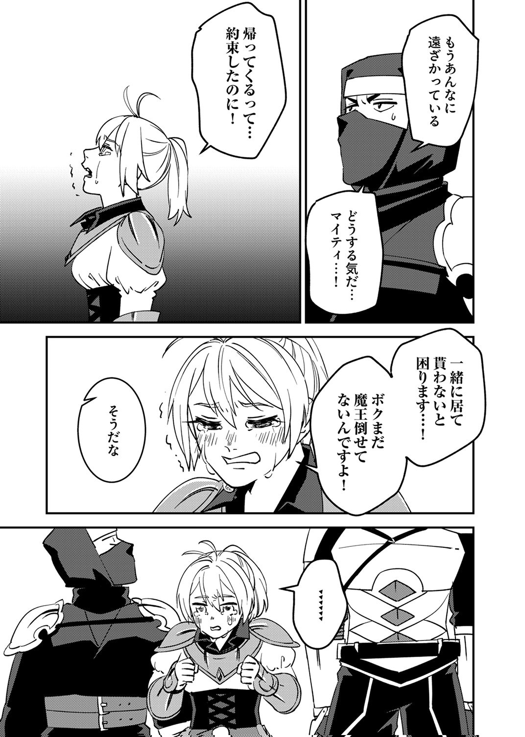 TSUIHOU SARETA OSSAN TANK, JITSU WA BOUGYORYOKU SAIKYOU DATTA NODE DAMAGE ZERO DE MUSOU SURU Chapter 15 - Page 11