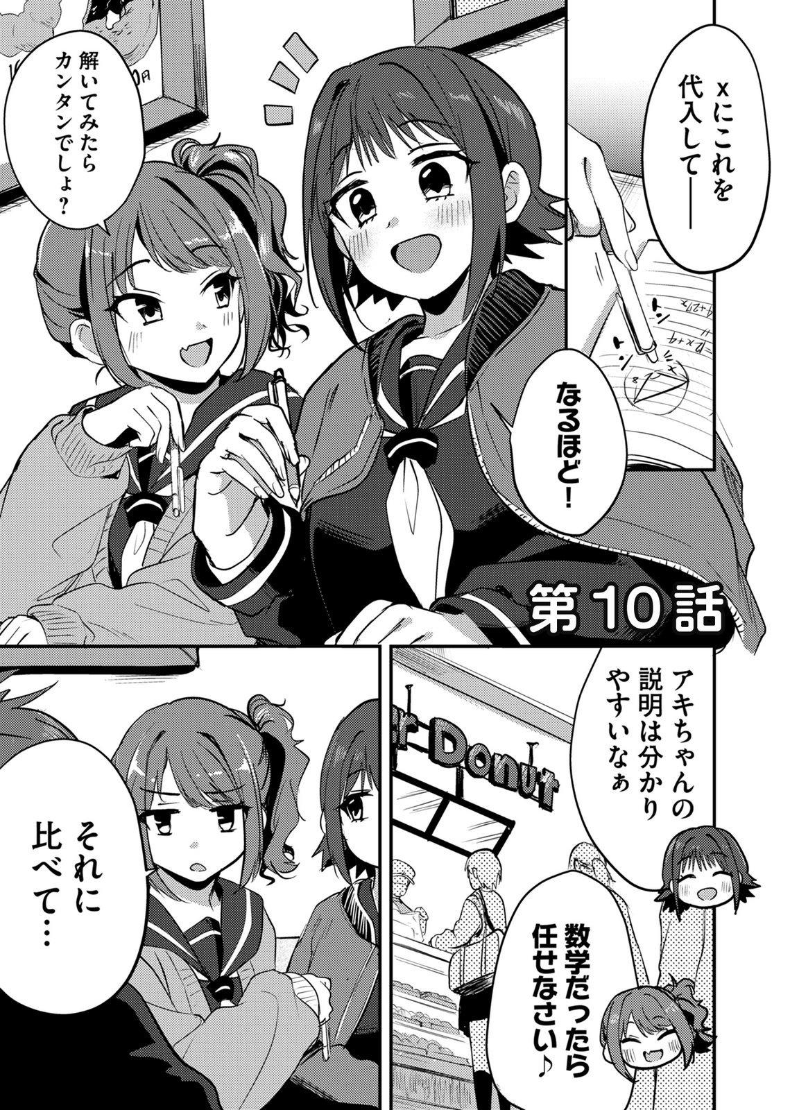 Read KINU-CHAN NO KOUISHITSU Chapter 10 [High Quality / Full] - Page 1 - nicomanga.com