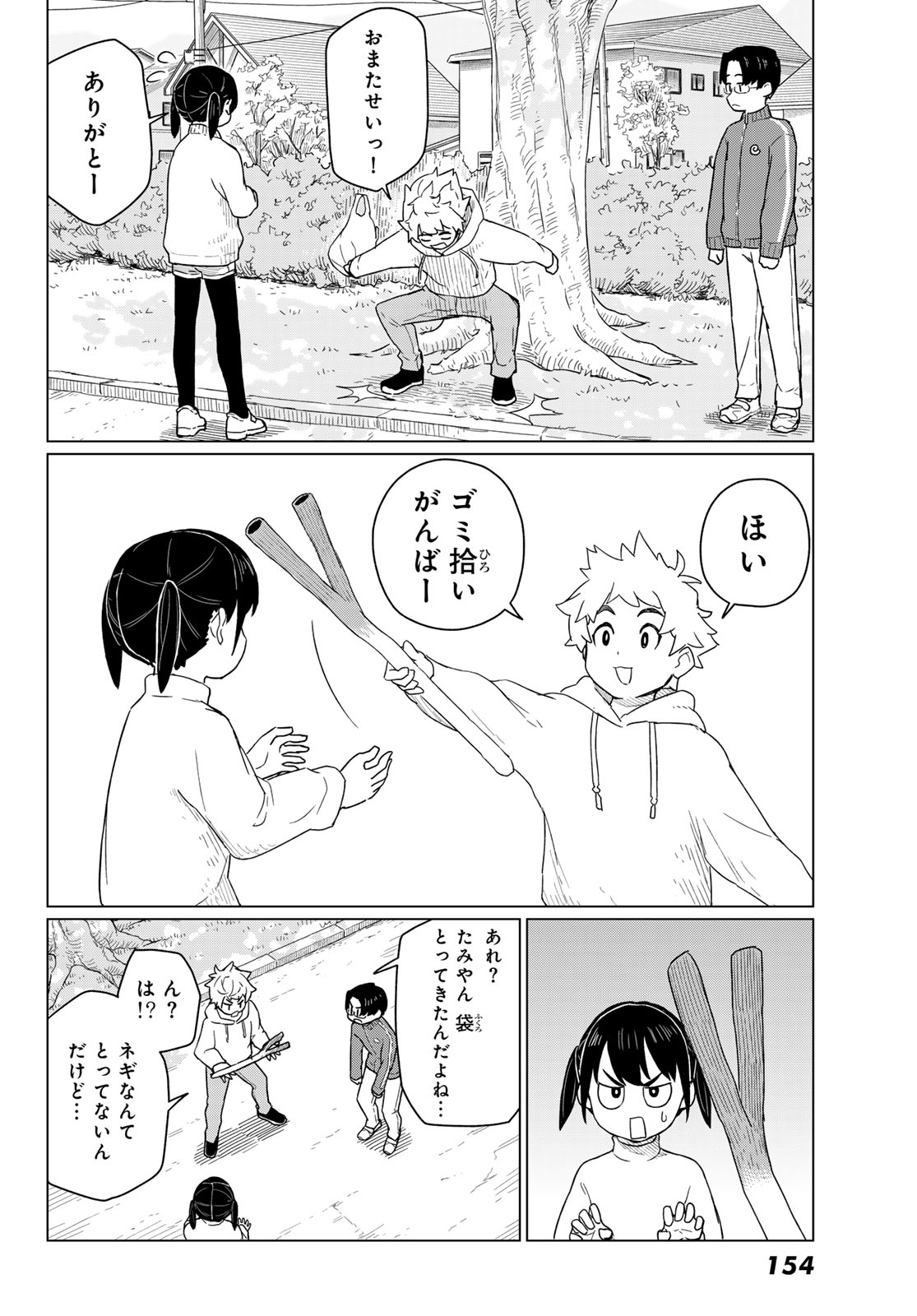 Read FLYING WITCH - RAW Chapter 91 [High Quality / Full] - Page 18 - nicomanga.com