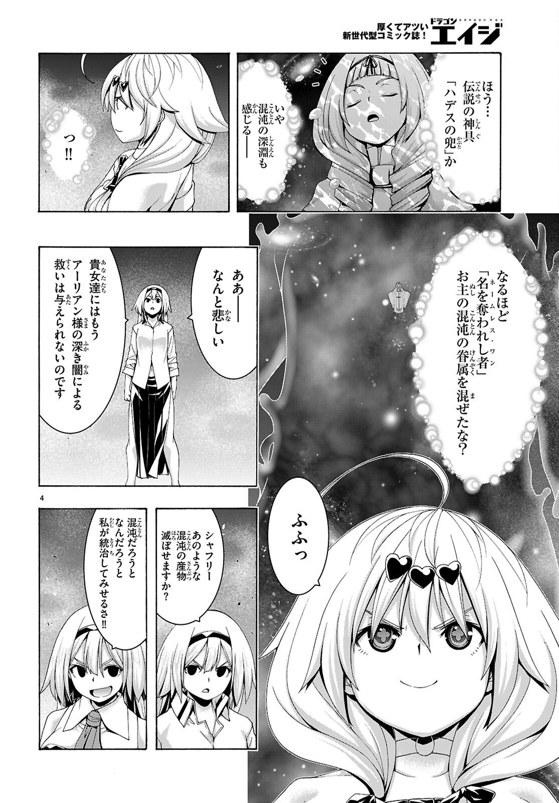 The Seven Magicians (Manga) Chapter 175 page 4 - nihonkuni.com