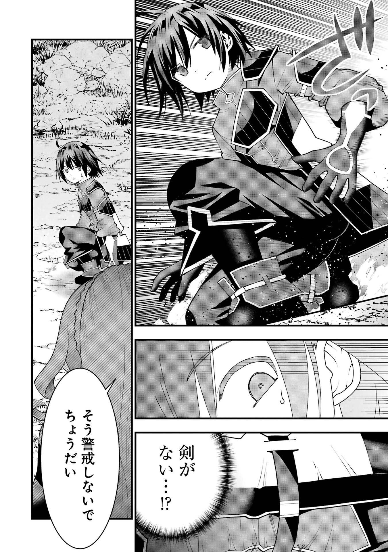 Read MAKEN NO DESHI WA MUNOU DE SAIKYOU! EIYUURYUU NO SHUGYOU DE BANNOU NI NARETA NODE, SAIKYOU WO MEZASHIMASU Chapter 69 [High Quality / Full] - Page 16 - nicomanga.net
