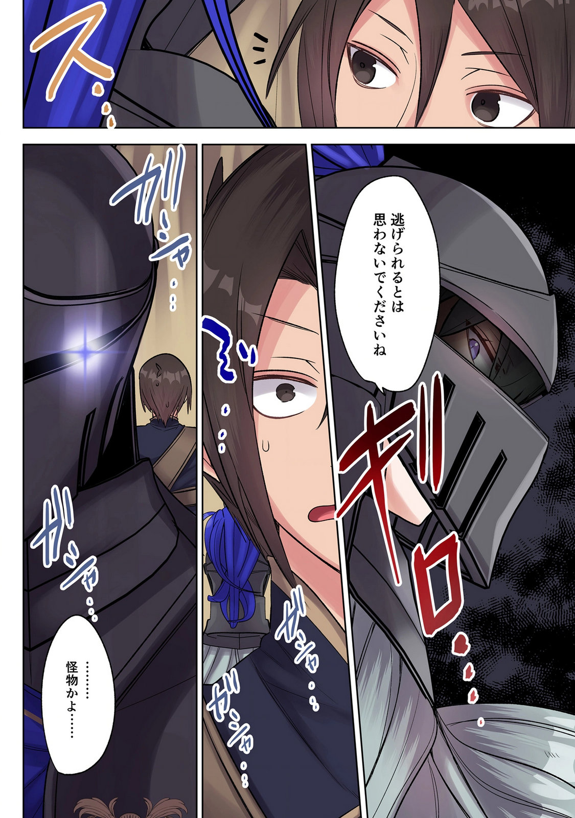 ORE NO LEVEL UP GA OKASHII! - DEKIRU OTOKO NO ISEKAI TENSE Chap 47 - Pic 16