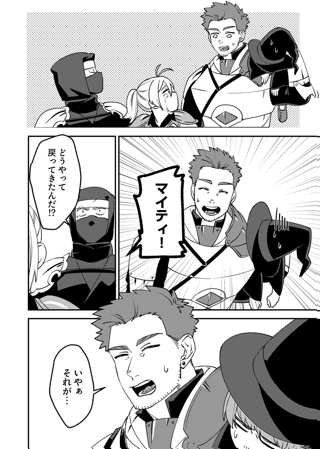 TSUIHOU SARETA OSSAN TANK, JITSU WA BOUGYORYOKU SAIKYOU DATTA NODE DAMAGE ZERO DE MUSOU SURU Chapter 15 - Page 12