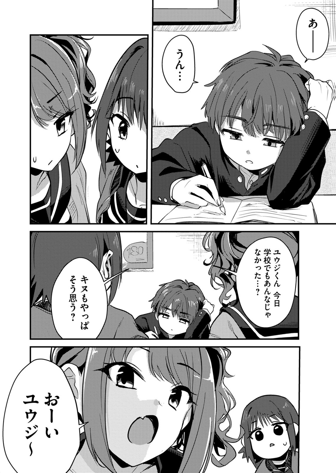 Read KINU-CHAN NO KOUISHITSU Chapter 10 [High Quality / Full] - Page 2 - nicomanga.com