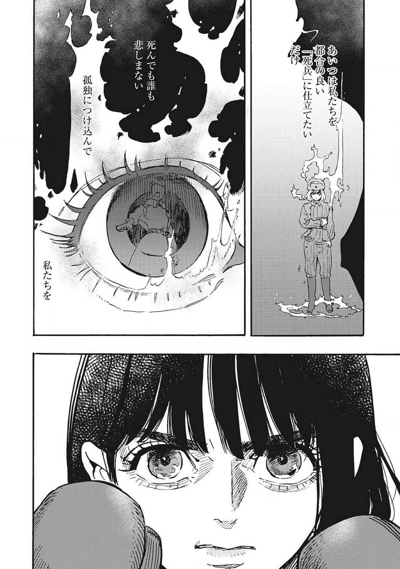 DOUSHI SHOUJO YO, TEKI WO UTE Chapter 4 page 4 - nihonkuni.com