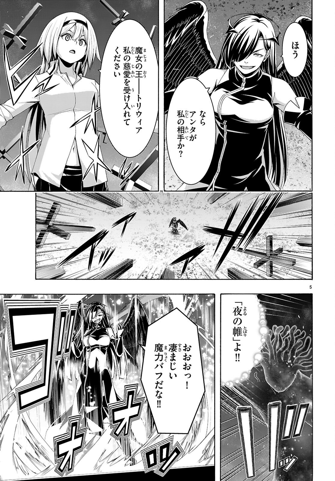 The Seven Magicians (Manga) Chapter 175 page 5 - nihonkuni.com
