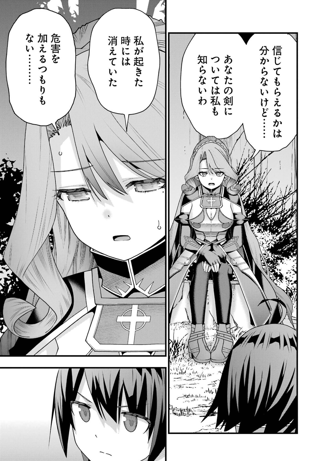 Read MAKEN NO DESHI WA MUNOU DE SAIKYOU! EIYUURYUU NO SHUGYOU DE BANNOU NI NARETA NODE, SAIKYOU WO MEZASHIMASU Chapter 69 [High Quality / Full] - Page 17 - nicomanga.net