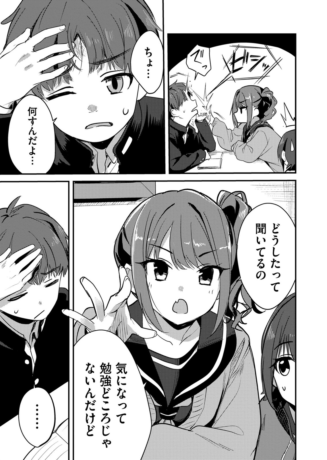 Read KINU-CHAN NO KOUISHITSU Chapter 10 [High Quality / Full] - Page 3 - nicomanga.com