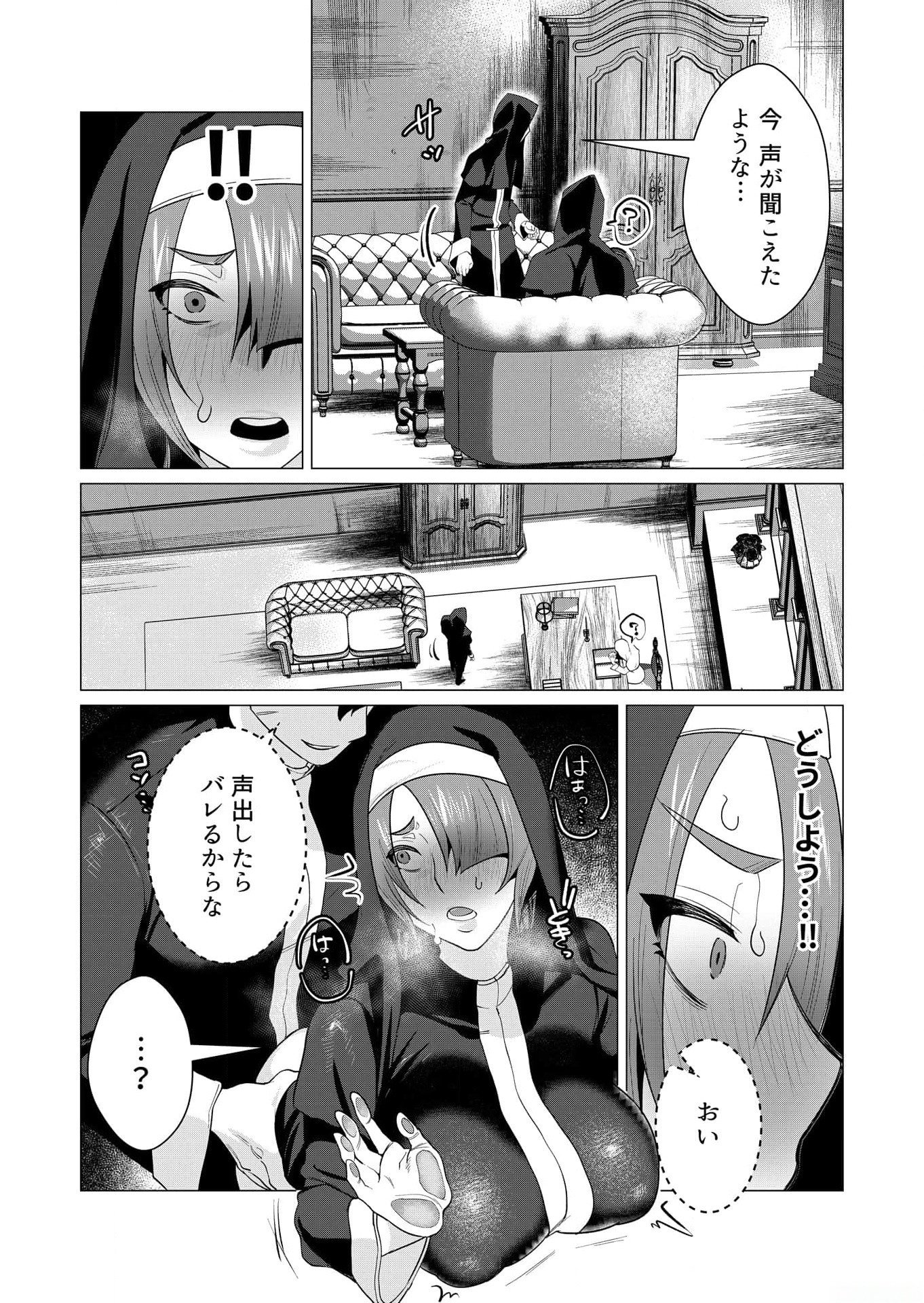 YUUSHA-SAMA WA HOUSHUU NI HITODZUMA WO GOKIBOU DESU Chapter 4 page 28 - nihonkuni.com