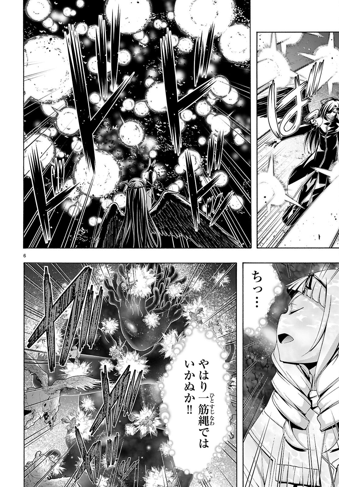 The Seven Magicians (Manga) Chapter 175 page 6 - nihonkuni.com