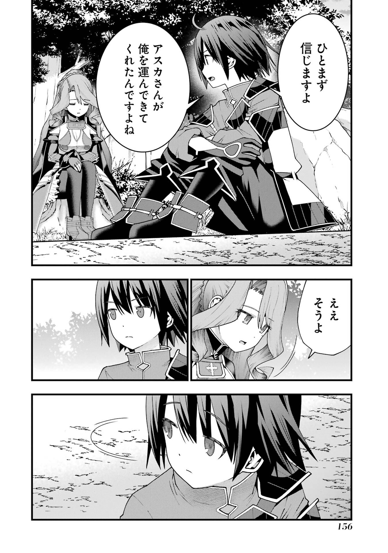 Read MAKEN NO DESHI WA MUNOU DE SAIKYOU! EIYUURYUU NO SHUGYOU DE BANNOU NI NARETA NODE, SAIKYOU WO MEZASHIMASU Chapter 69 [High Quality / Full] - Page 18 - nicomanga.net