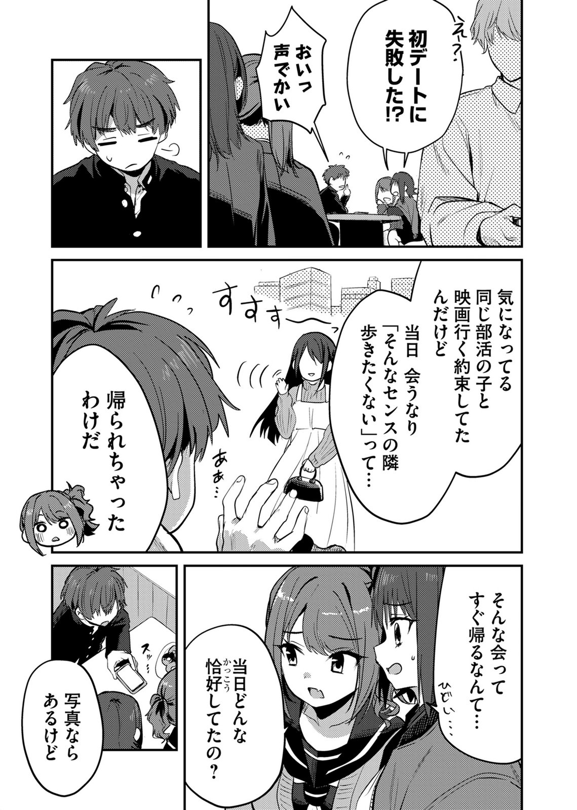 Read KINU-CHAN NO KOUISHITSU Chapter 10 [High Quality / Full] - Page 4 - nicomanga.com