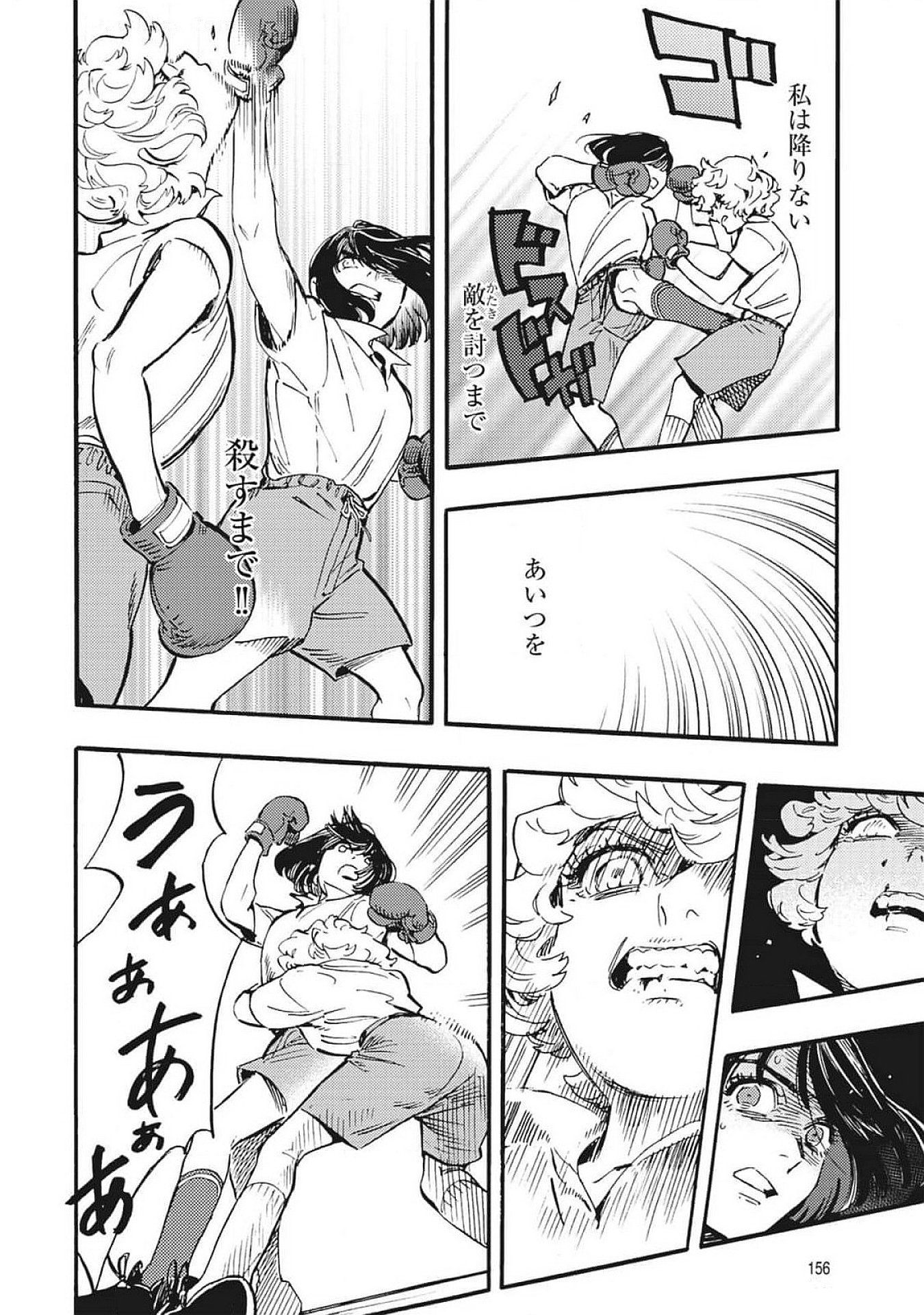 DOUSHI SHOUJO YO, TEKI WO UTE Chapter 4 page 6 - nihonkuni.com
