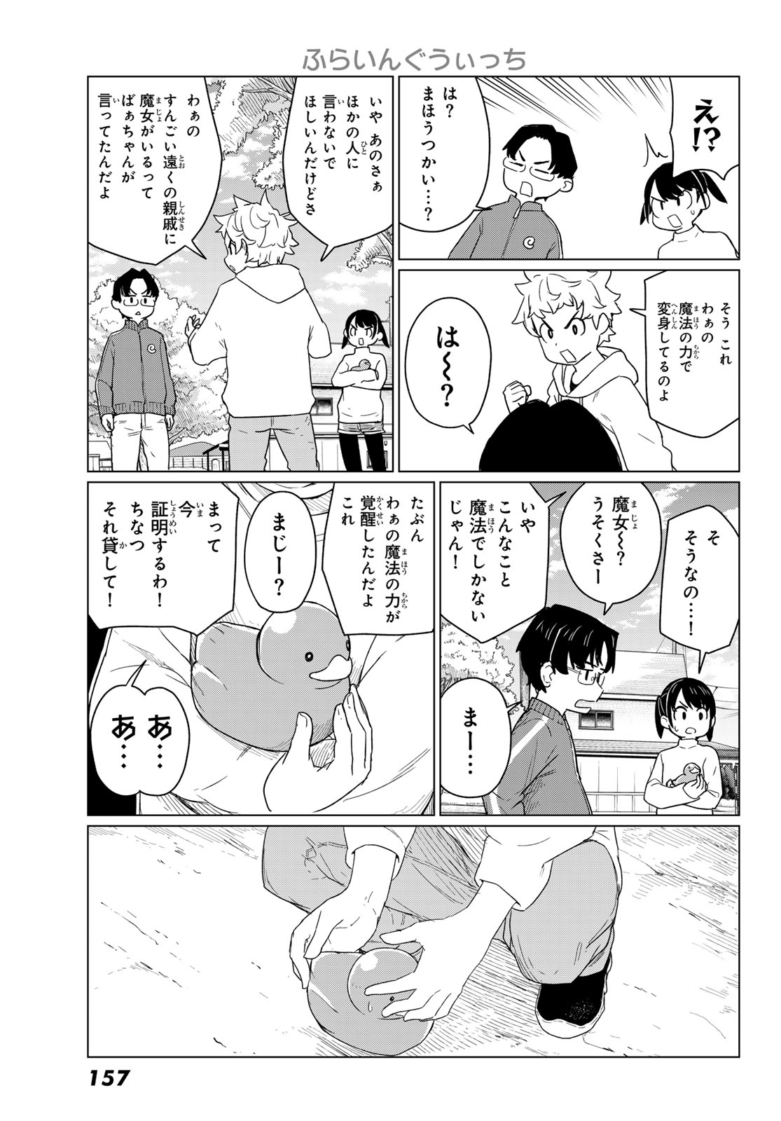 Read FLYING WITCH - RAW Chapter 91 [High Quality / Full] - Page 21 - nicomanga.com
