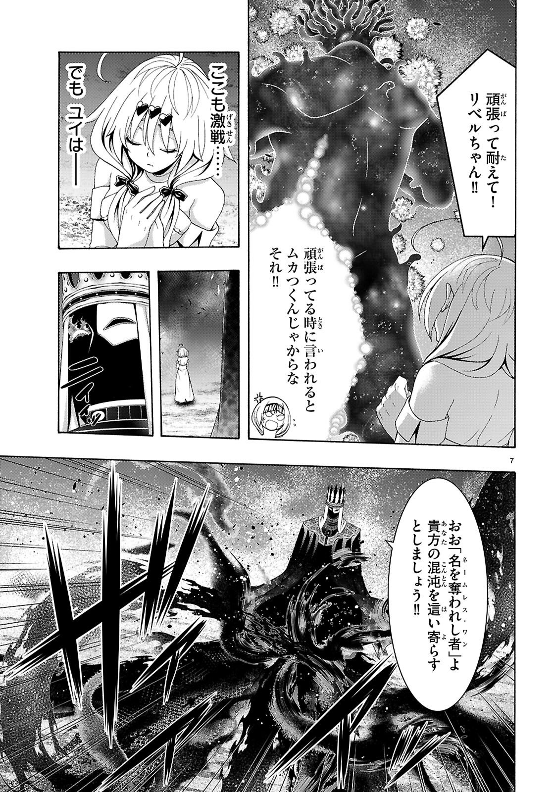 The Seven Magicians (Manga) Chapter 175 page 7 - nihonkuni.com