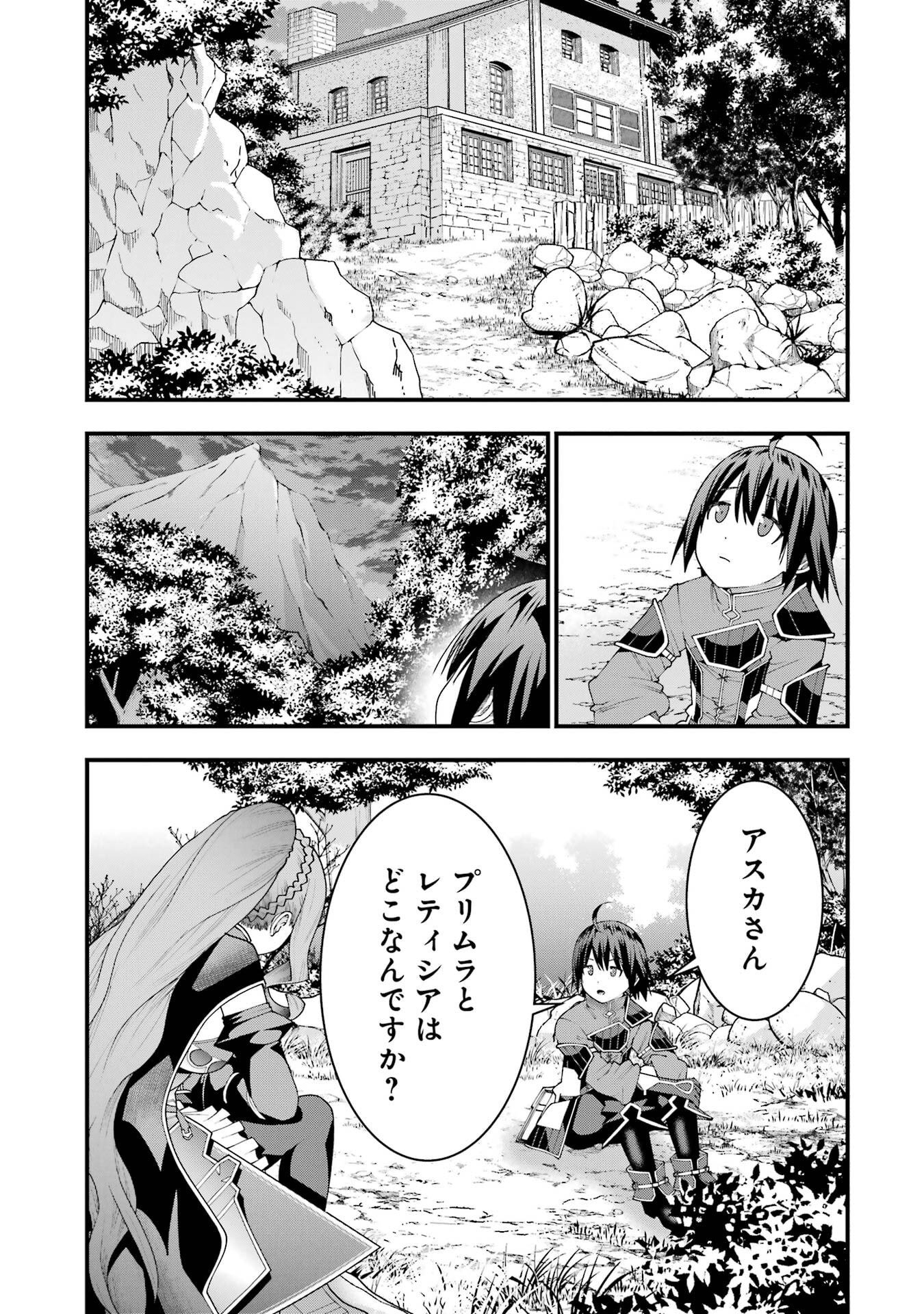 Read MAKEN NO DESHI WA MUNOU DE SAIKYOU! EIYUURYUU NO SHUGYOU DE BANNOU NI NARETA NODE, SAIKYOU WO MEZASHIMASU Chapter 69 [High Quality / Full] - Page 19 - nicomanga.net