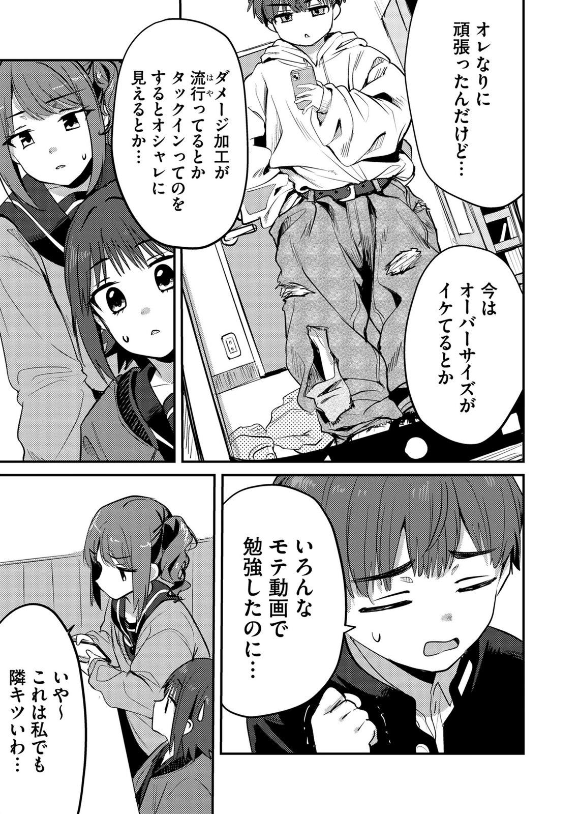 Read KINU-CHAN NO KOUISHITSU Chapter 10 [High Quality / Full] - Page 5 - nicomanga.com