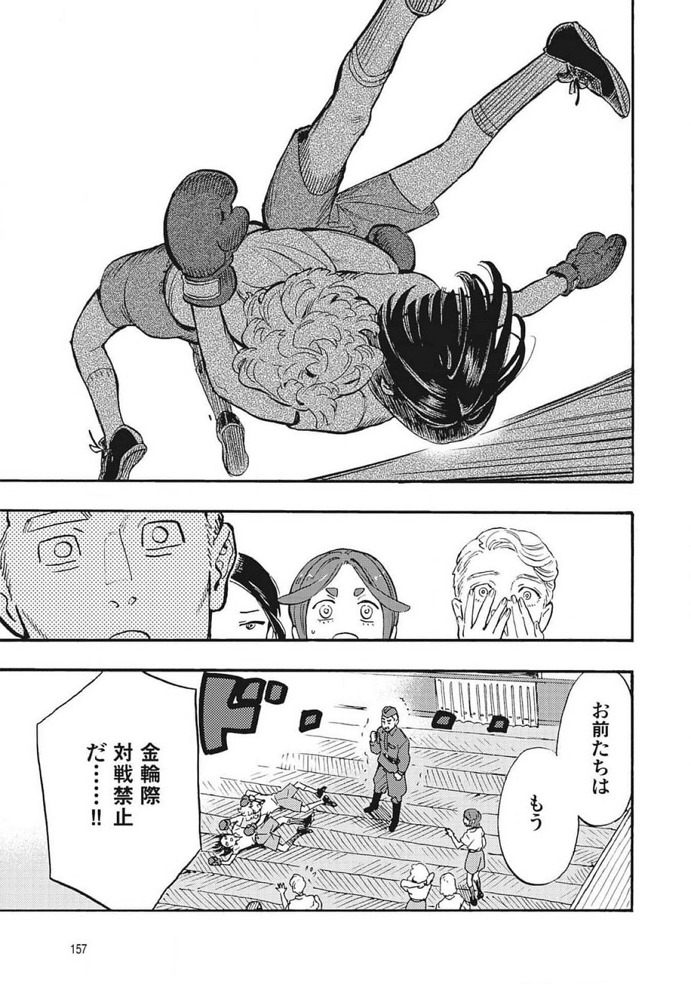 DOUSHI SHOUJO YO, TEKI WO UTE Chapter 4 page 7 - nihonkuni.com