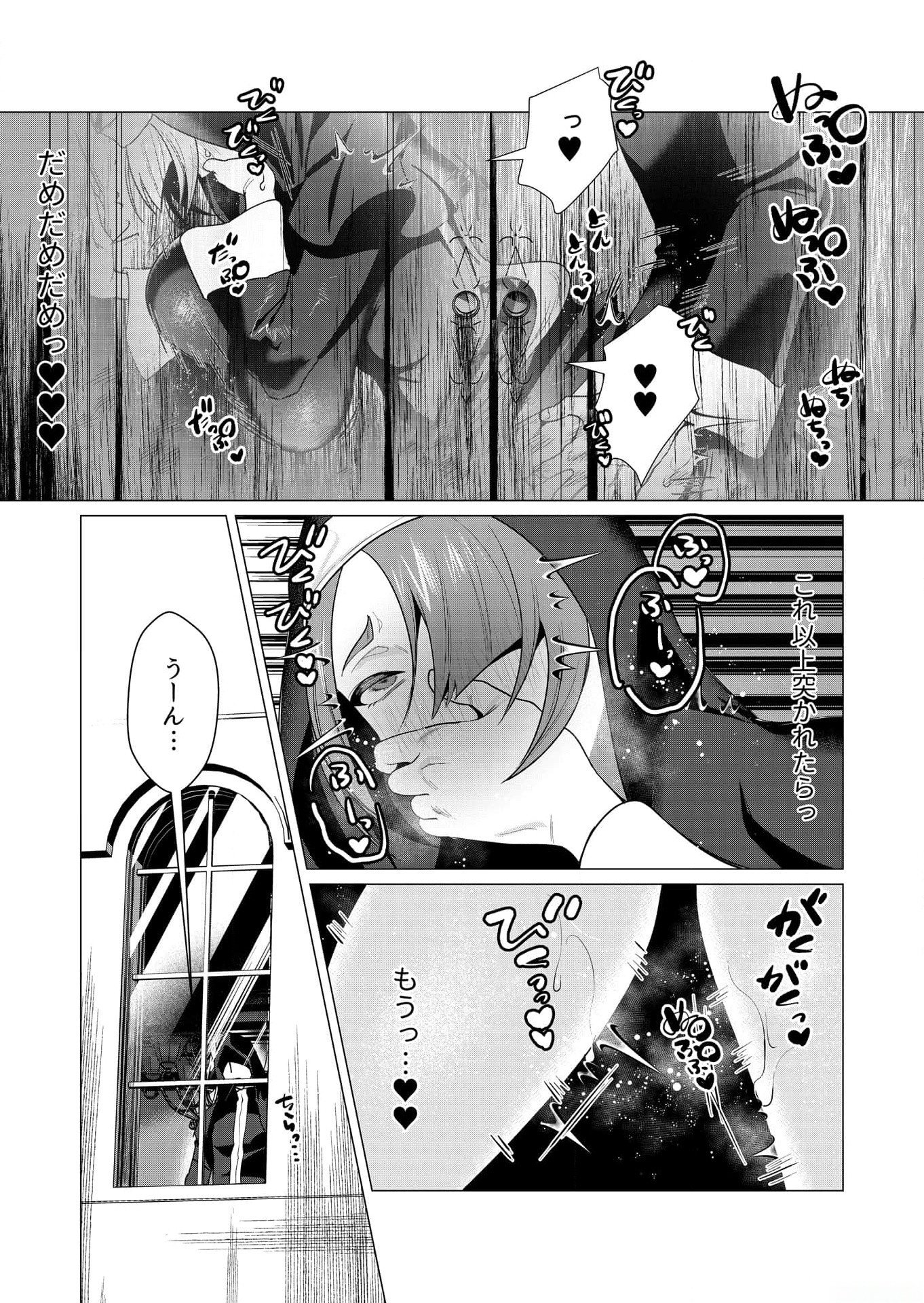 YUUSHA-SAMA WA HOUSHUU NI HITODZUMA WO GOKIBOU DESU Chapter 4 page 30 - nihonkuni.com