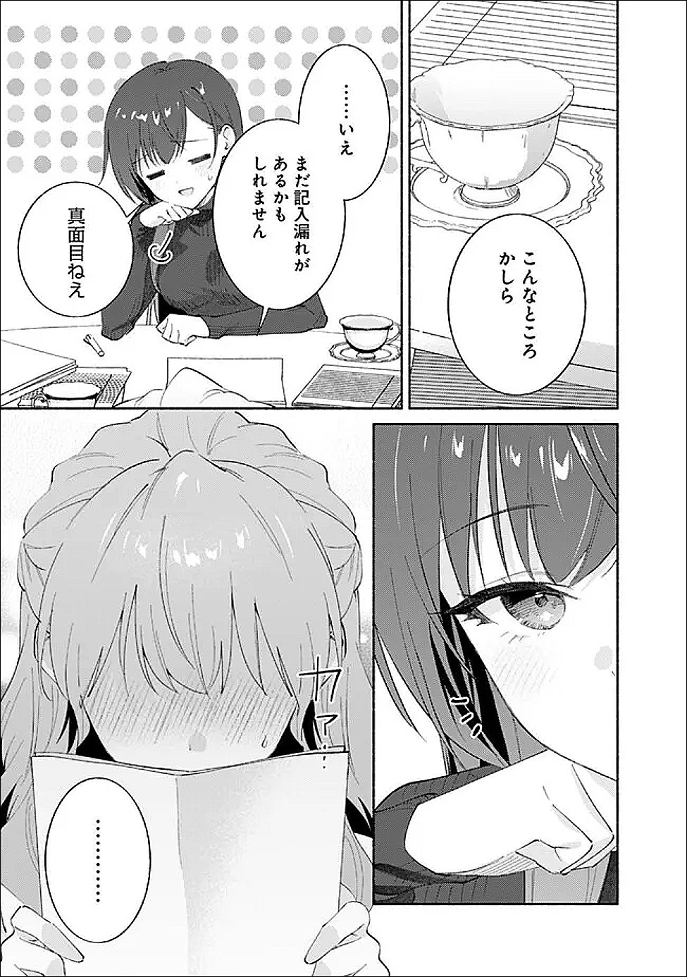MAKEMASEN KARA TO IIHARU KAO NO II ONNANOKO WO, ZENRYOKU DE KUPPUKU SASERU YURI NO OHANASHI - RAW Chapter 9 page 15 - nihonkuni.com