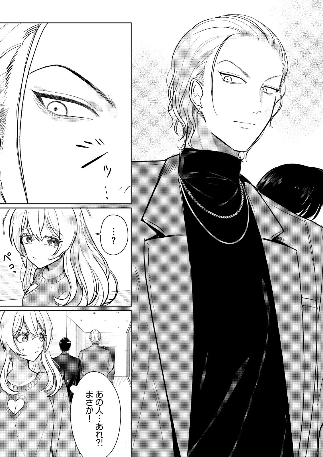 HYOUGA KEI IDOL NO MANAGER WO SHITEIMASU GA, MOU GENKAI DESU. - RAW Chapter 6 page 15 - nihonkuni.com