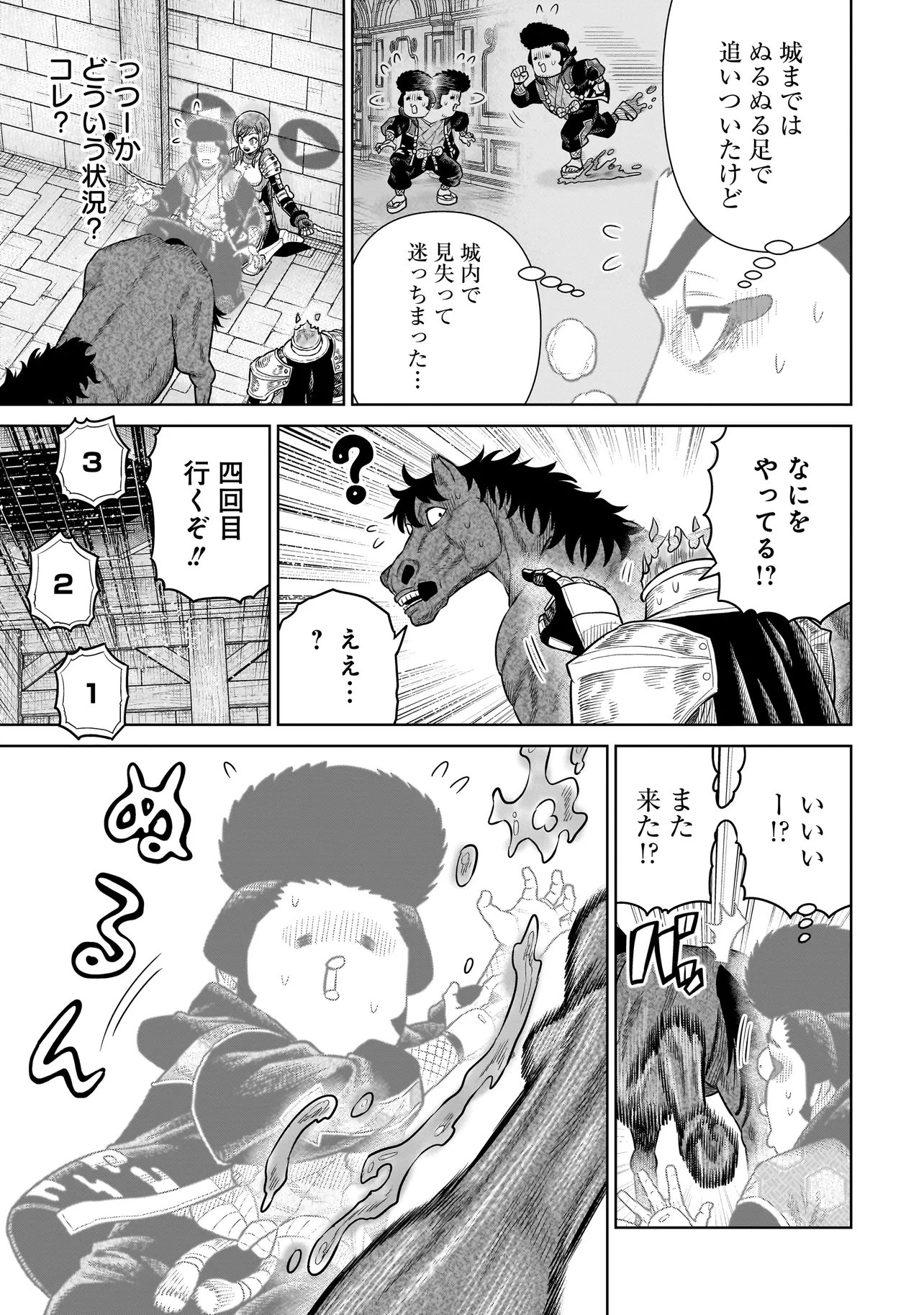 Read NINJA NO KISHI Chapter 48 [High Quality / Full] - Page 15 - nicomanga.com