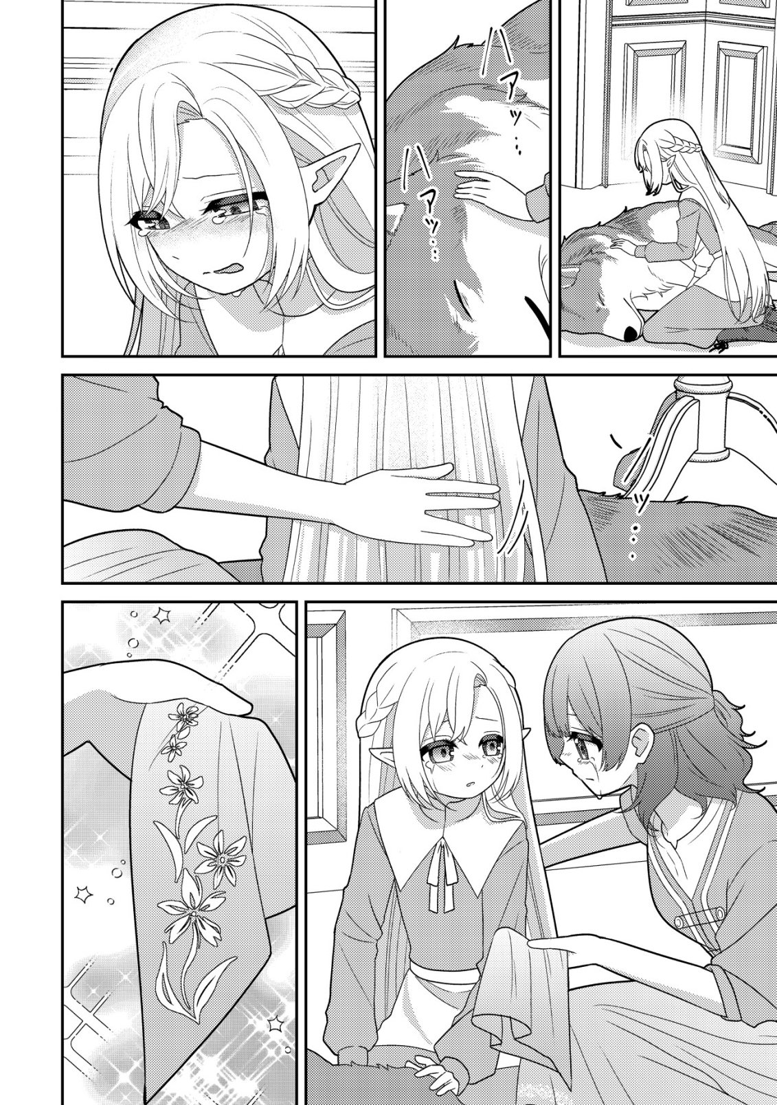 JULIE TO ELENA NO MORI NO SOUDANJO: FUYO NO CHIKARA DE ANATA NO MIRAI WO OMAMORI SHIMASU! Chapter 4 page 15 - nihonkuni.com