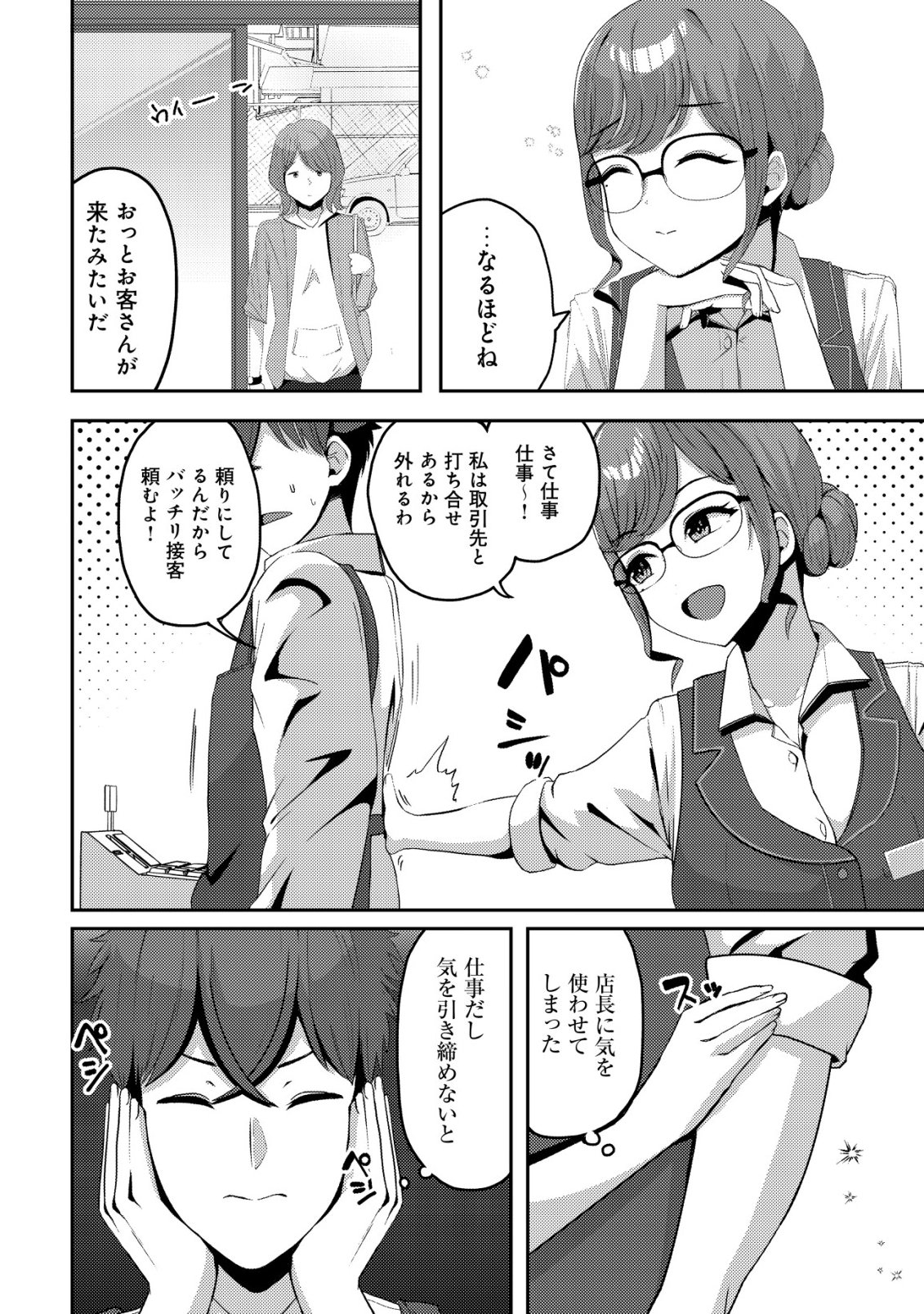 KUROKAMI SEISO NO REIKOKU BISHOUJO WO TASUKETARA, ORE TO FUTARIKIRI NO TOKI DAKA DERERU YOU NI NATTA KEN - RAW Chapter 8 page 15 - nihonkuni.com
