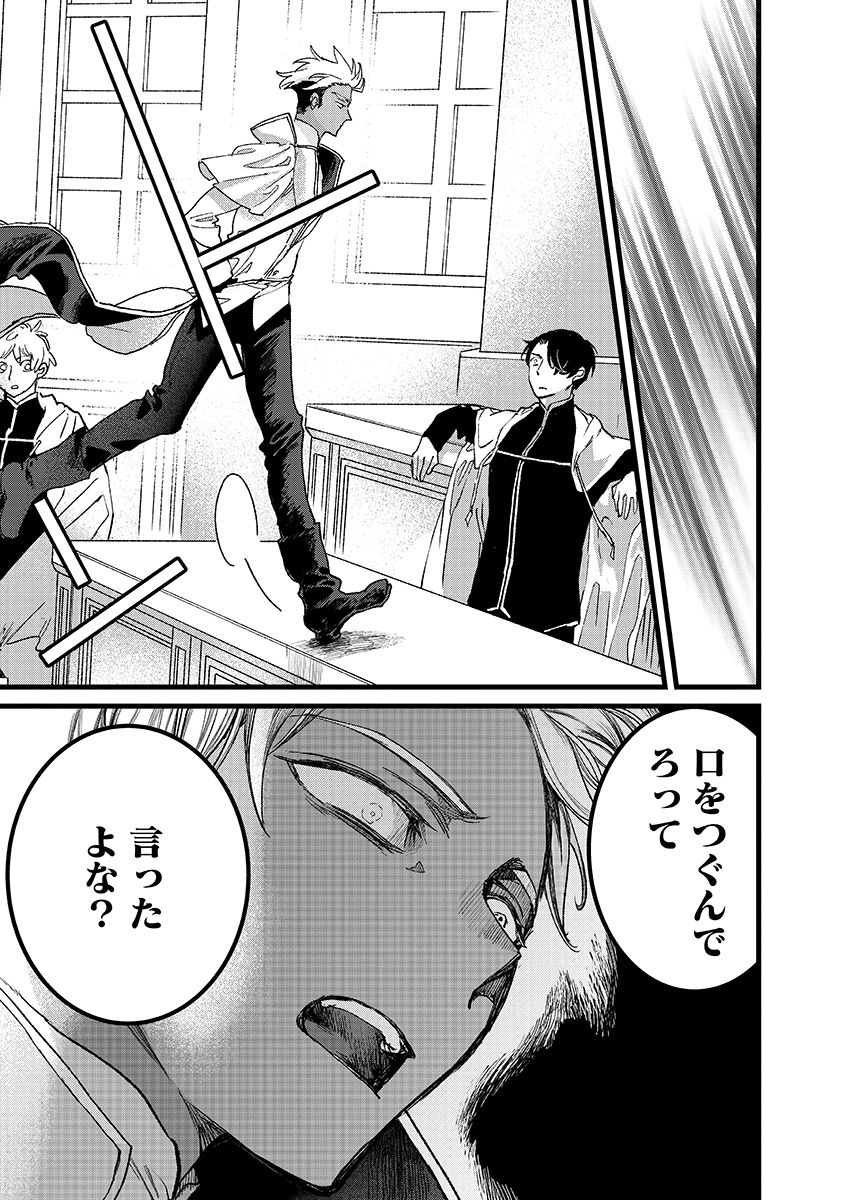 ORE, YUSHA JANAIDESUKARA. VR SEKAI NO CHOTEN NI KUNRIN SESHI OTOKO. TENSEI SHI, LEVEL 1 NO MUSHOKU KARA RESTART SURU Chapter 54.1 page 15 - nihonkuni.com