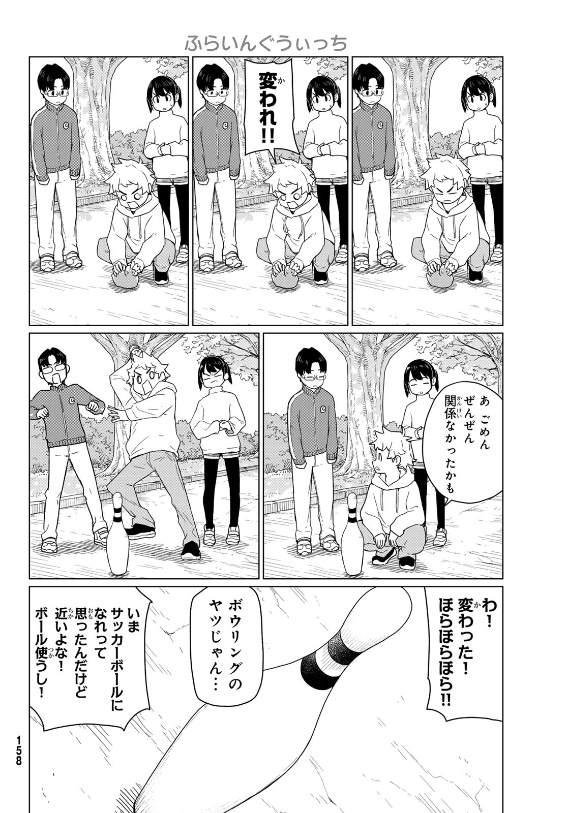 Read FLYING WITCH - RAW Chapter 91 [High Quality / Full] - Page 22 - nicomanga.com