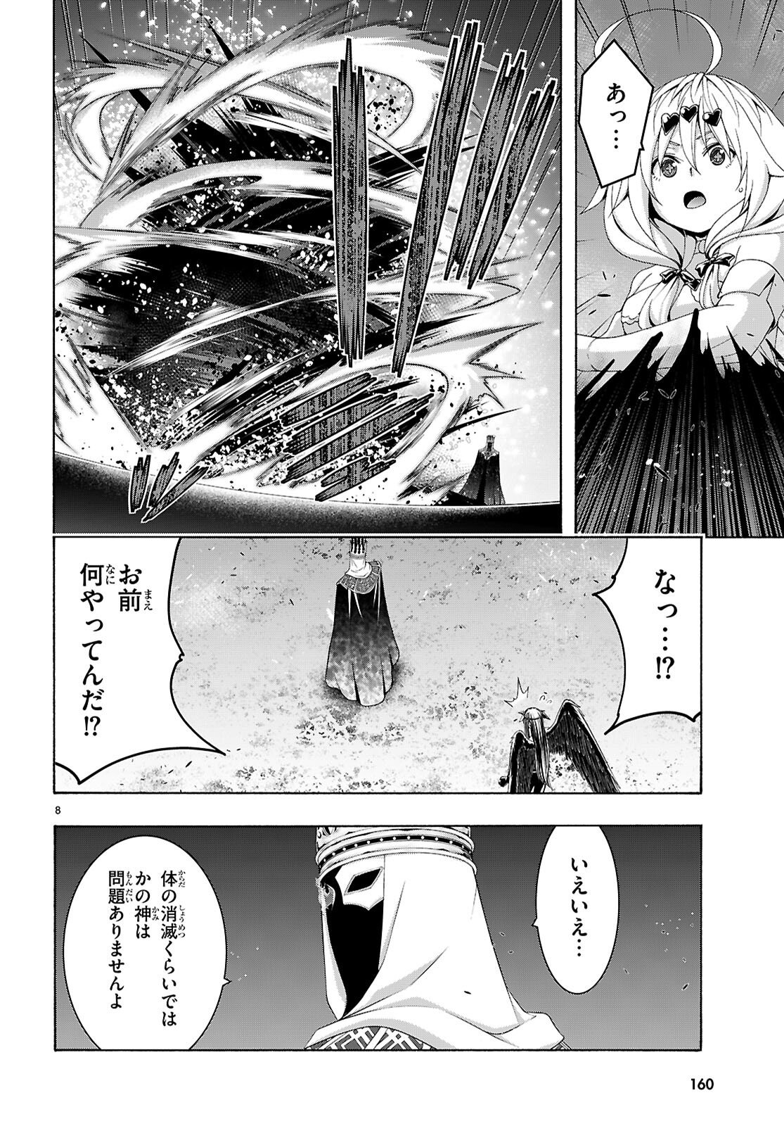 The Seven Magicians (Manga) Chapter 175 page 8 - nihonkuni.com